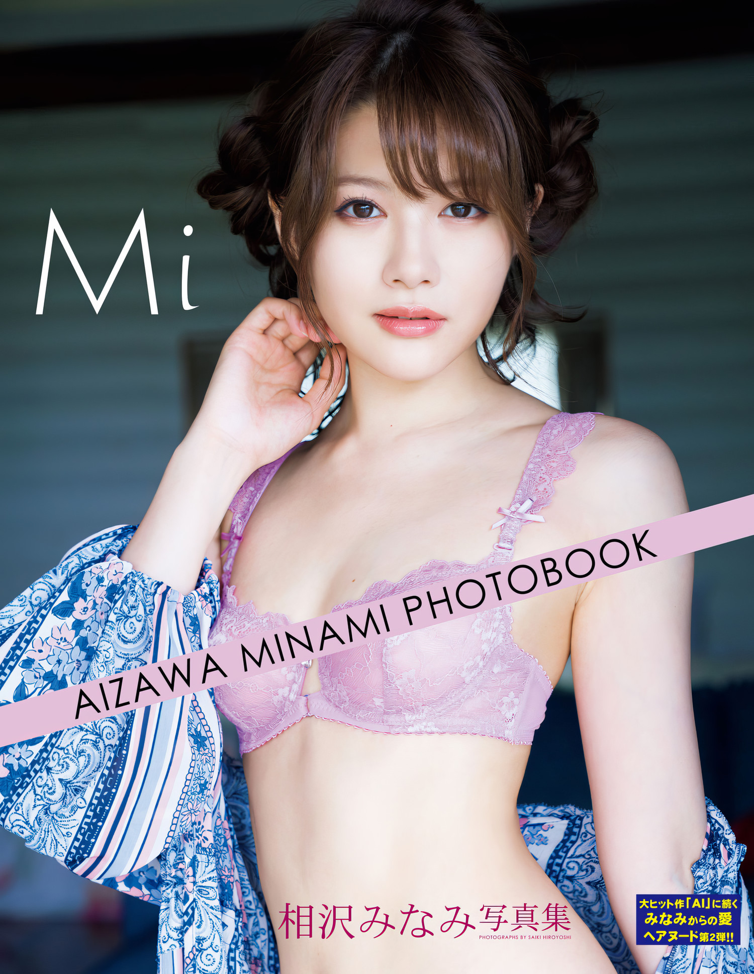 Minami Aizawa 相沢みなみ, 写真集 [Mi] Set.04 [32P]