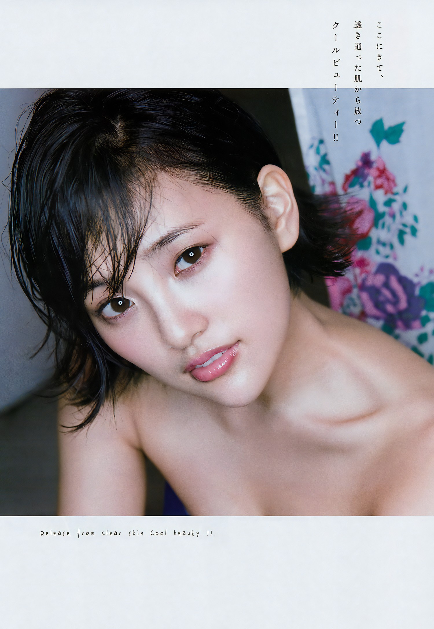 Haruka Kodama 兒玉遥, Young Magazine 2017 No.08 (ヤングマガジン 2017年8号) 10 Haruka Kodama 兒玉遥, Young Magazine 2017 No.08 (ヤングマガジン 2017年8号)
