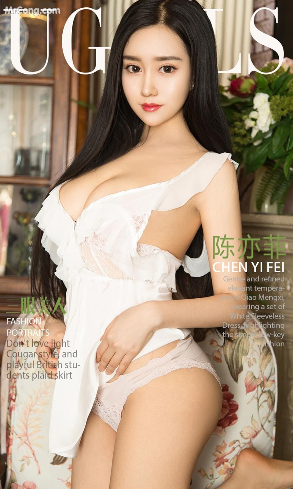 UGIRLS - Ai You Wu App No. 1036: Model Chen Yi Fei 41 UGIRLS - Ai You Wu App No. 1036: Model Chen Yi Fei