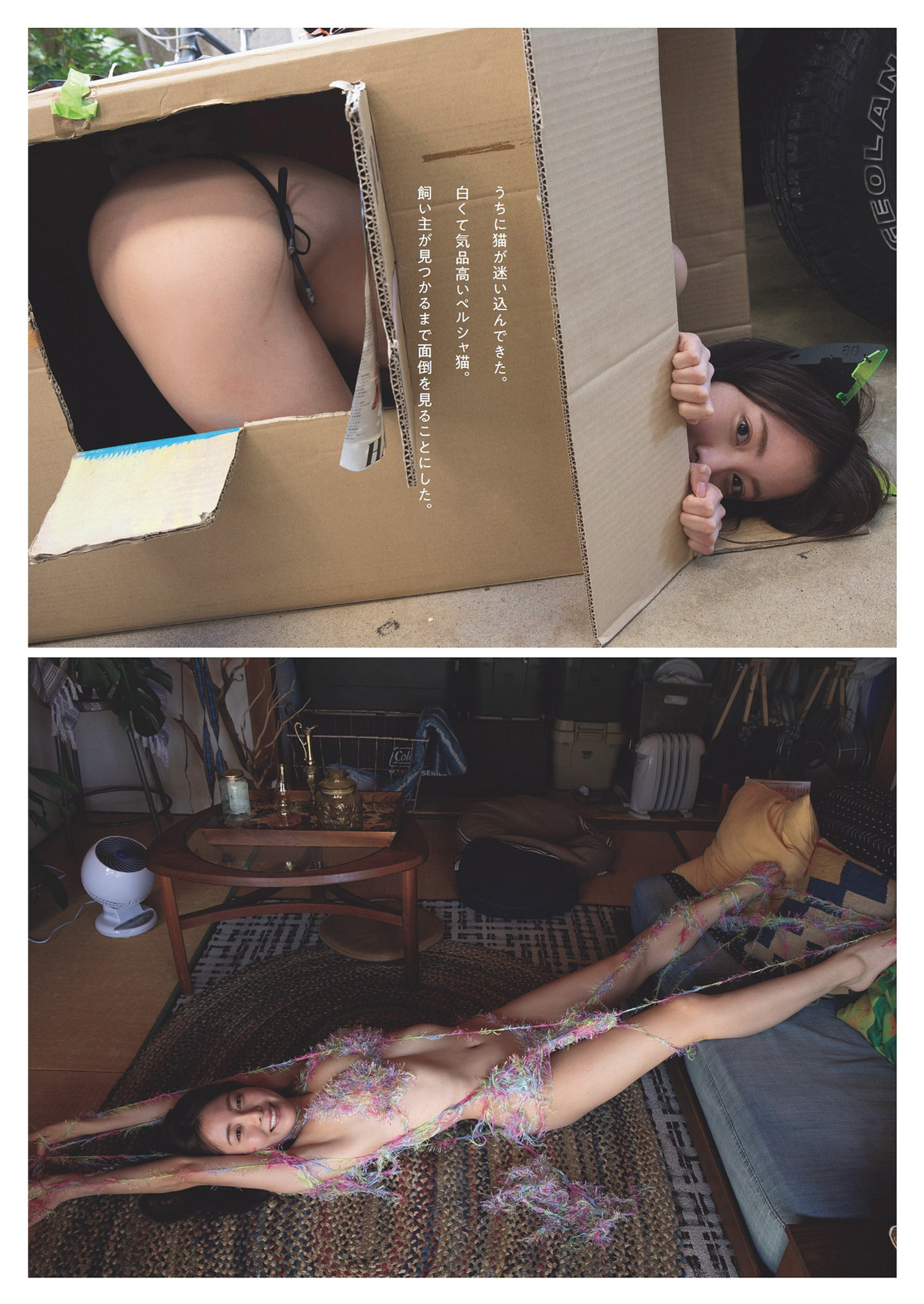 Mai Tachibana 橘舞, Weekly Playboy 2024 No.14 (周刊プレイボーイ 2024年14号) [12P]
