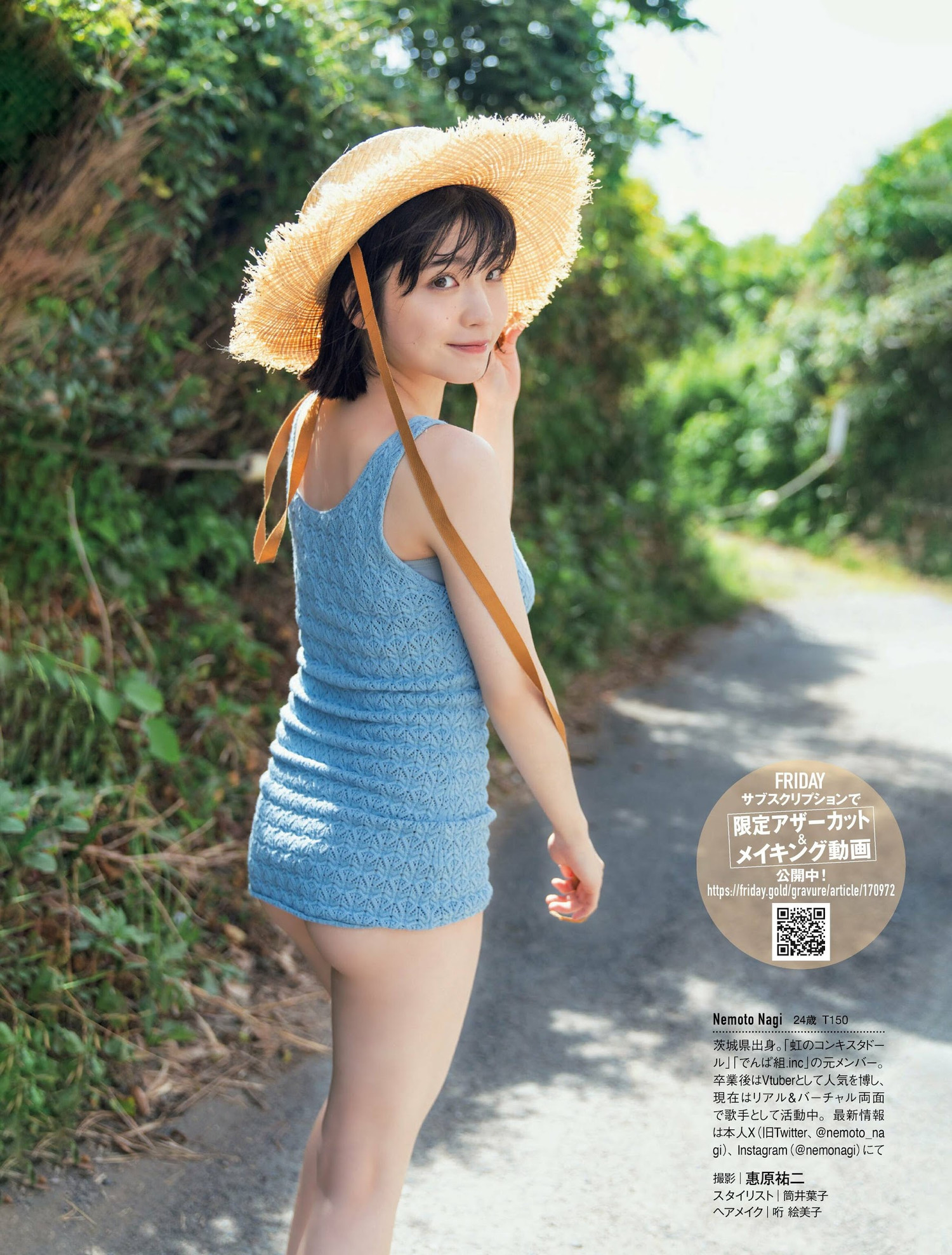 Nagi Nemoto 根本凪, FRIDAY 2024.03.29 (フライデー 2024年3月29日号) 11 Nagi Nemoto 根本凪, FRIDAY 2024.03.29 (フライデー 2024年3月29日号)