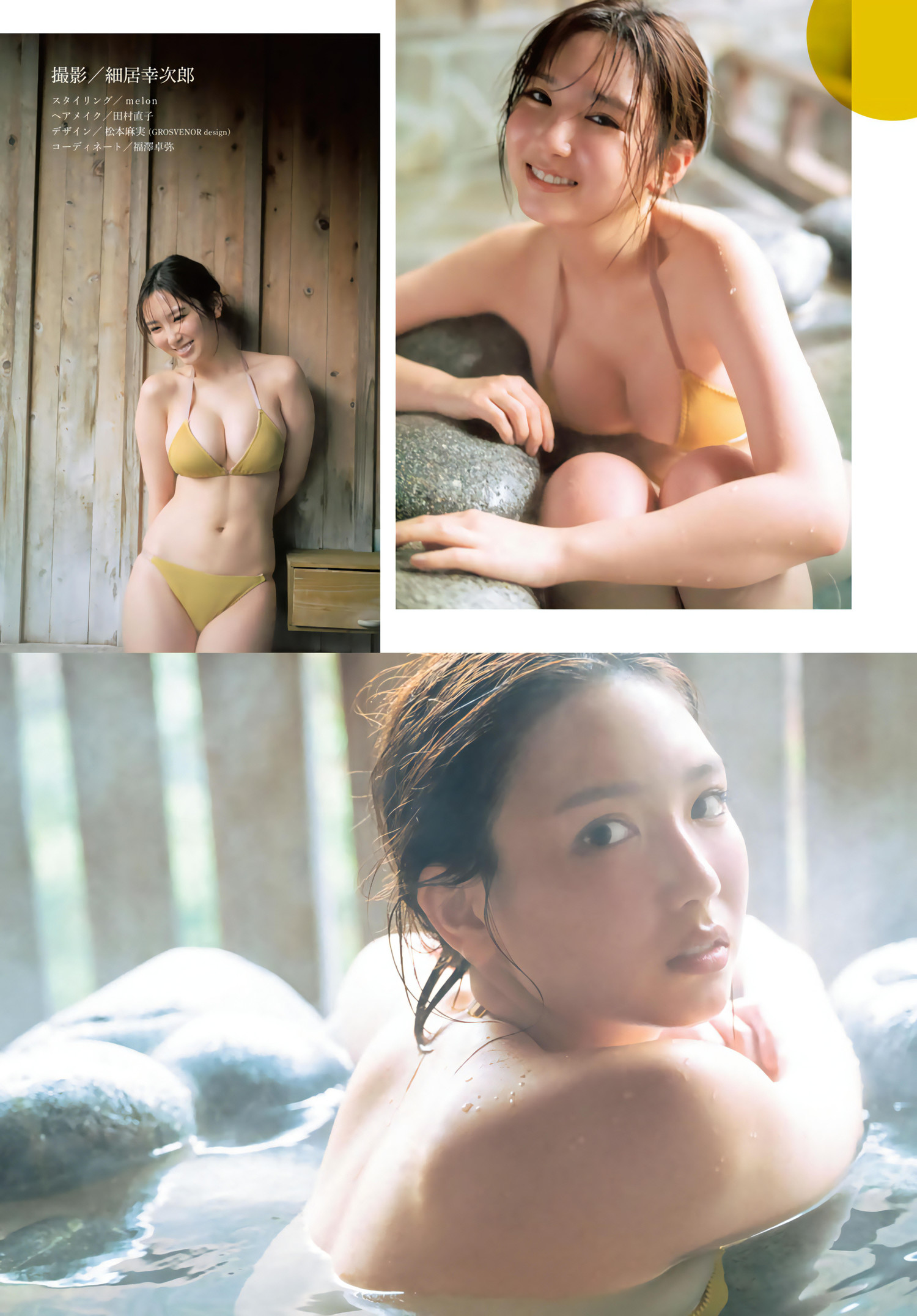 Aika Sawaguchi 沢口愛華, Shonen Magazine 2024 No.14 (週刊少年マガジン 2024年14号)