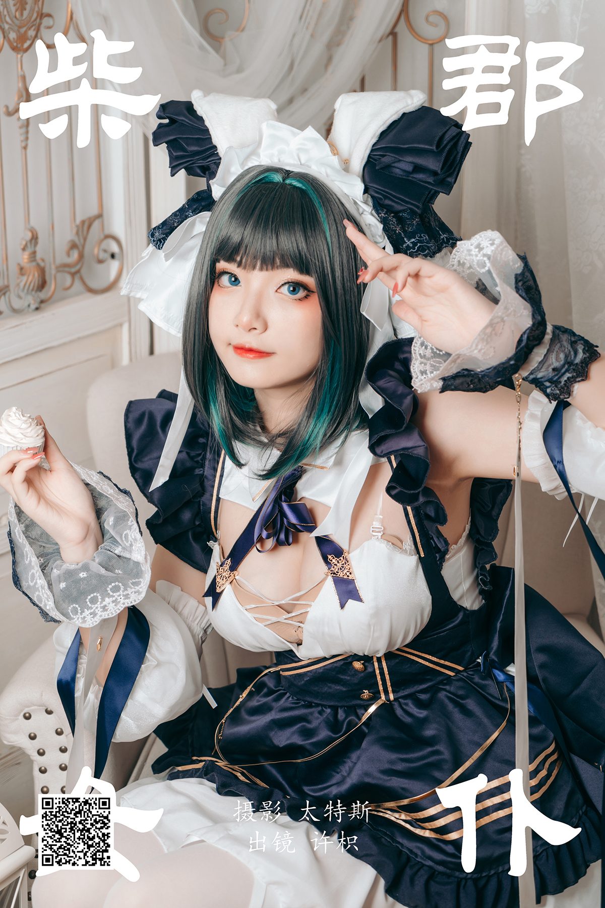 Coser@花铃 – 镇海 A Random