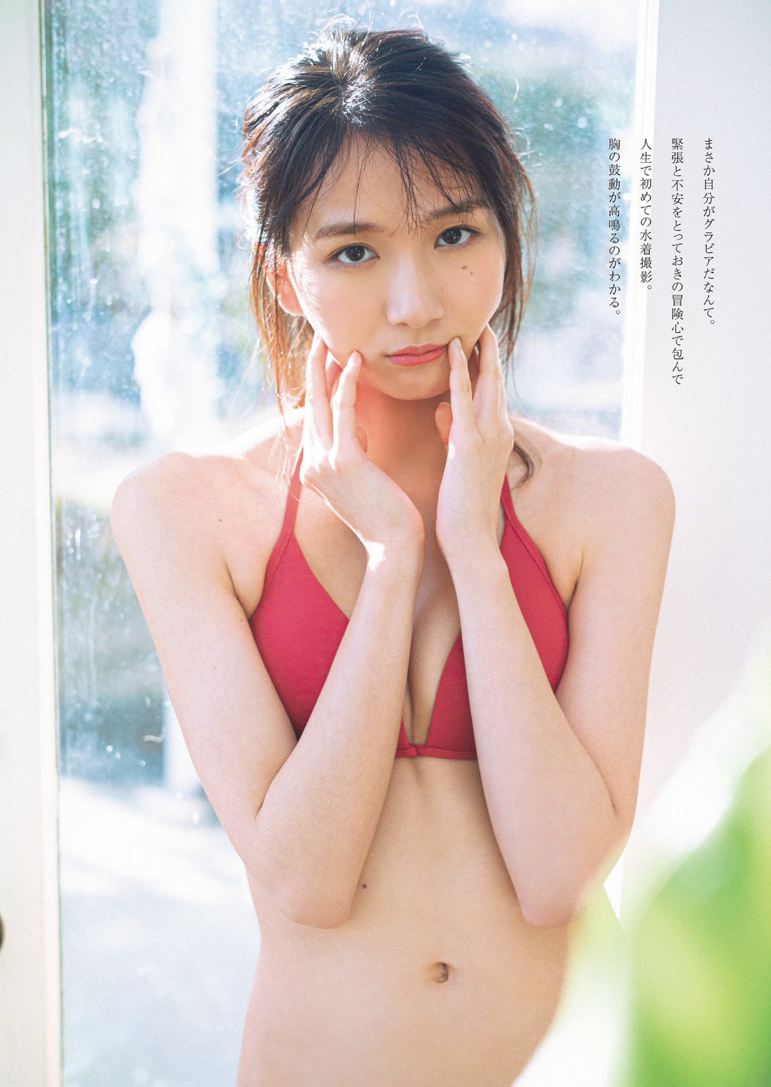 Airi Sugimoto 杉本爱里, Weekly Playboy 2024 No.13 (周刊プレイボーイ 2024年13号)