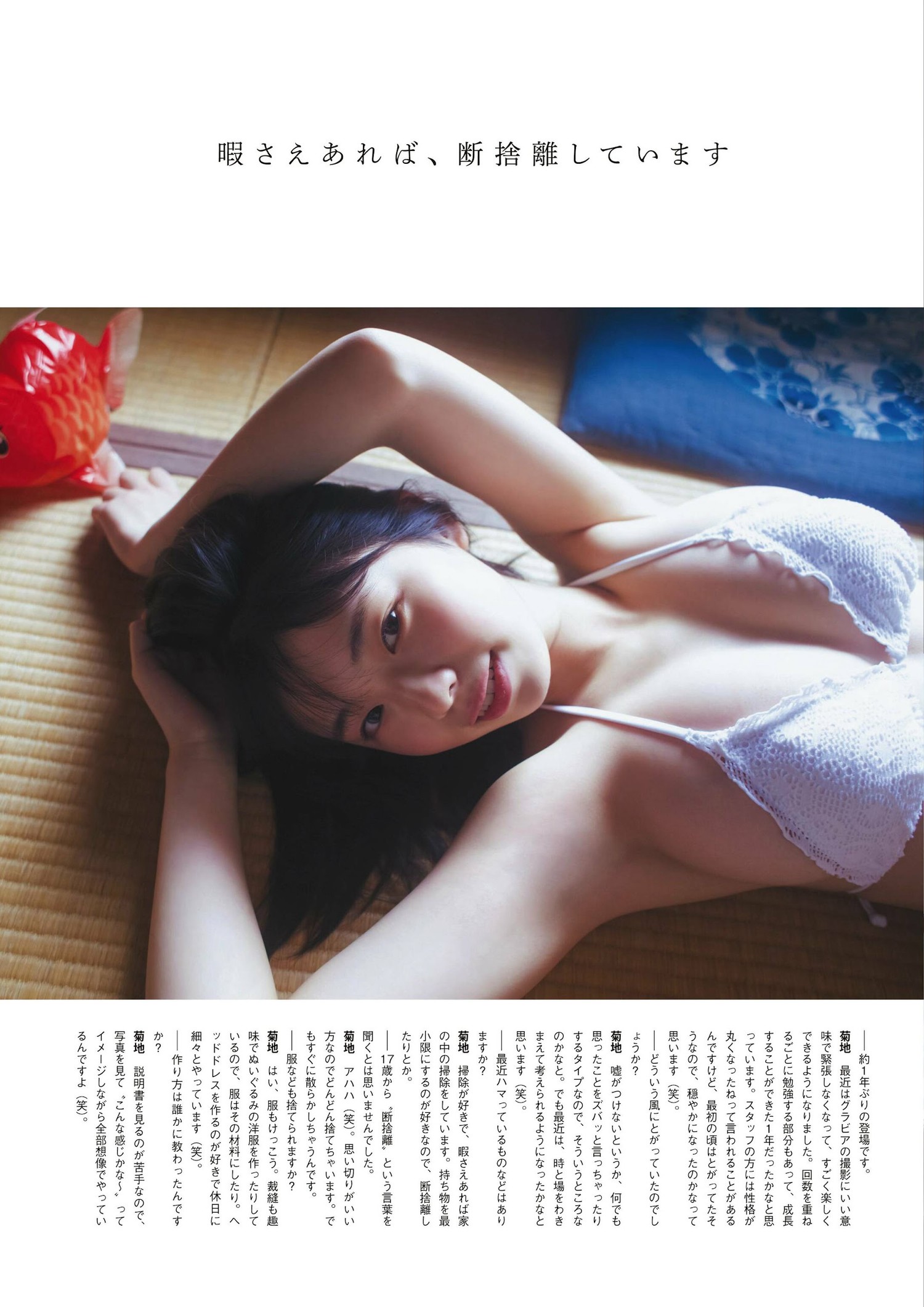 Hina Kikuchi 菊地姫奈, ENTAME 2022.10 (月刊エンタメ 2022年10月号)