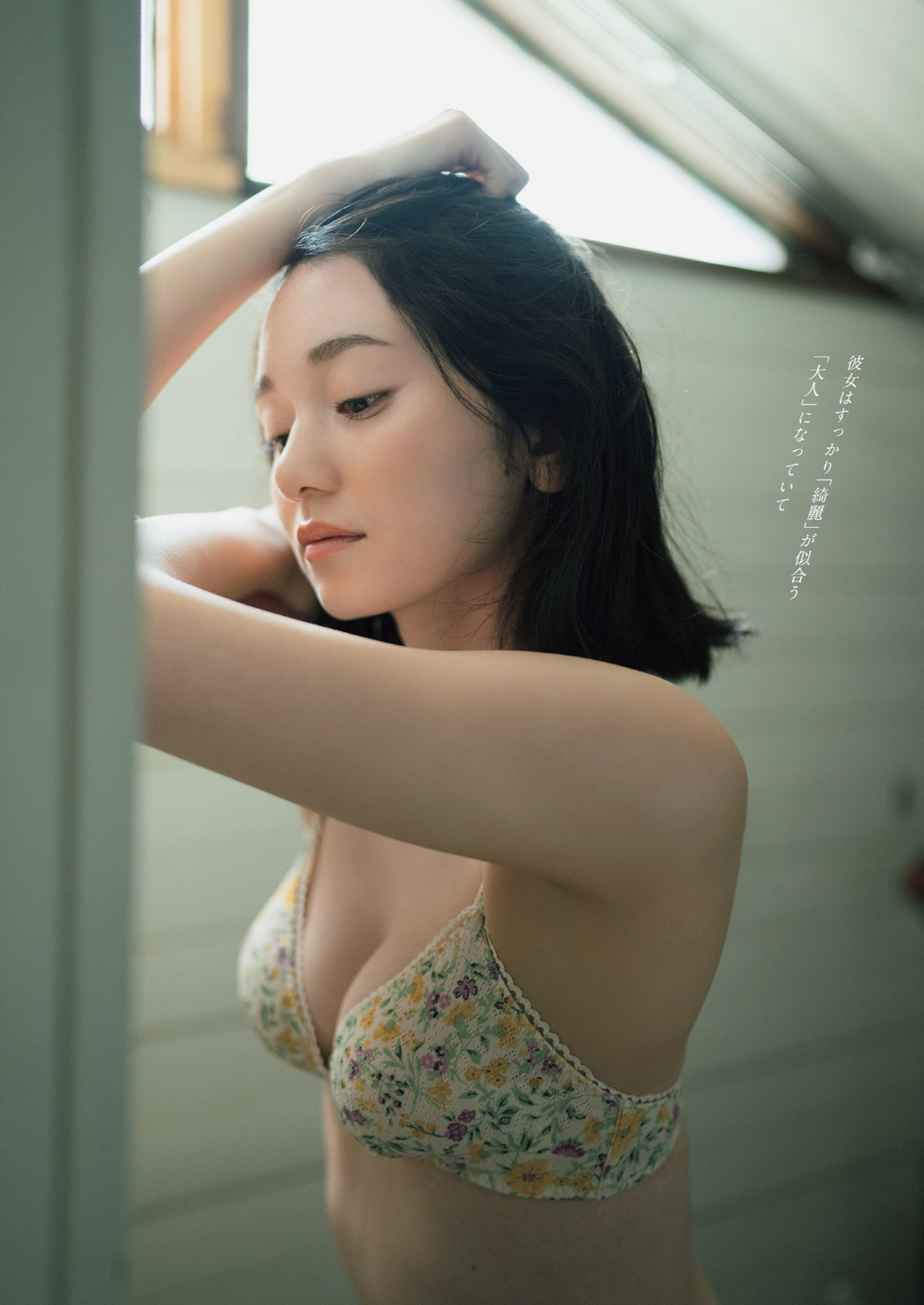 Fuuka Kumazawa 熊澤風花, Weekly Playboy 2022 No.23 (週刊プレイボーイ 2022年23号) [9P]