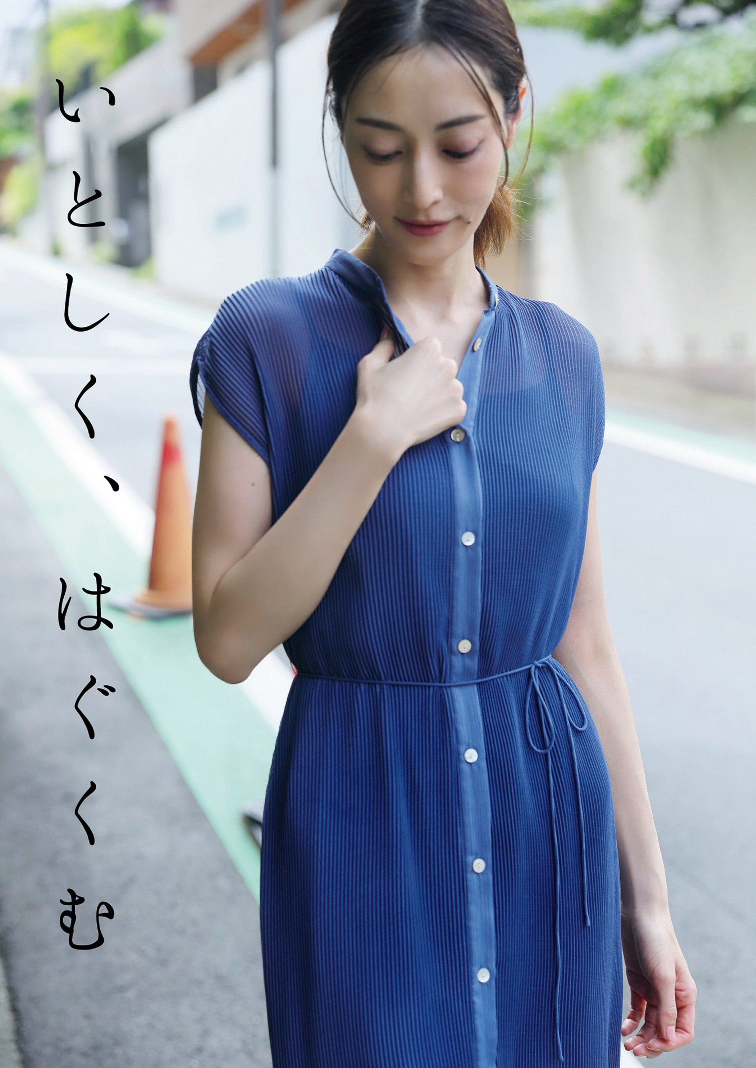 Natsuki Ikeda 池田夏希, Weekly Playboy 2022 No.47 (週刊プレイボーイ 2022年47号) [11P]