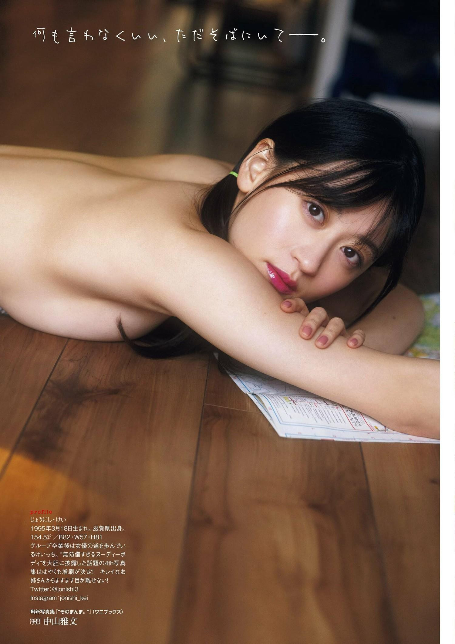 Kei Jonishi 上西恵, ENTAME 2022.10 (月刊エンタメ 2022年10月号) [18P]