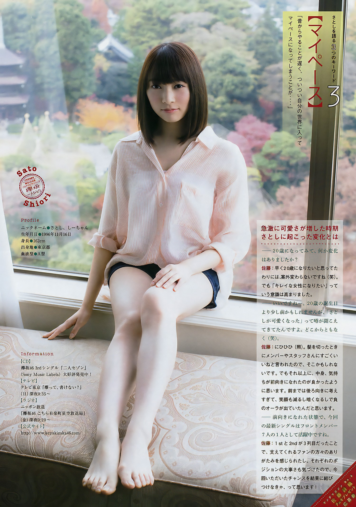 菅井友香・佐藤詩織, Young Magazine 2017 No.06 (ヤングマガジン 2017年6号)