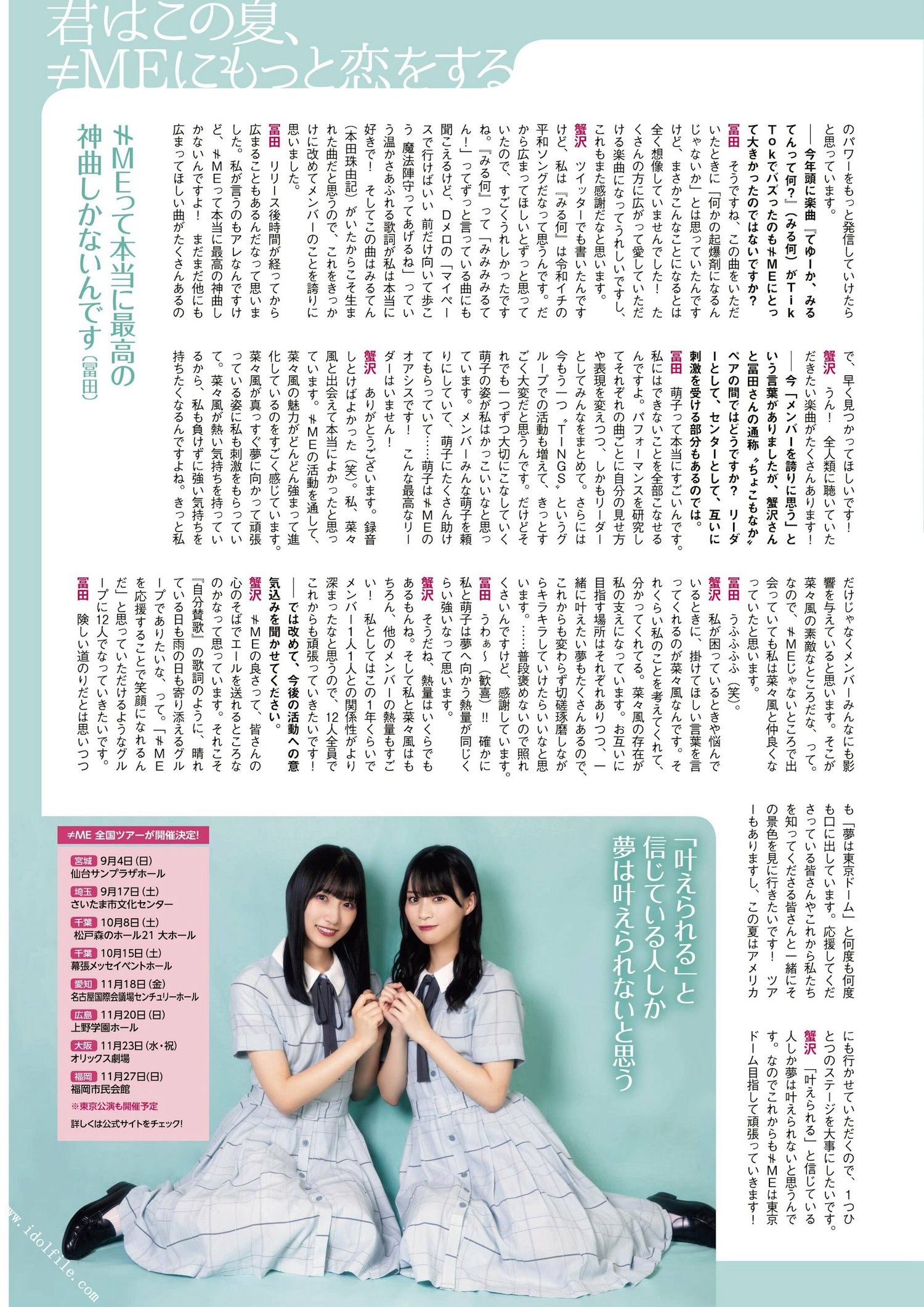 ≠ME ノットイコールミー, ENTAME 2022.10 (月刊エンタメ 2022年10月号) [8P]