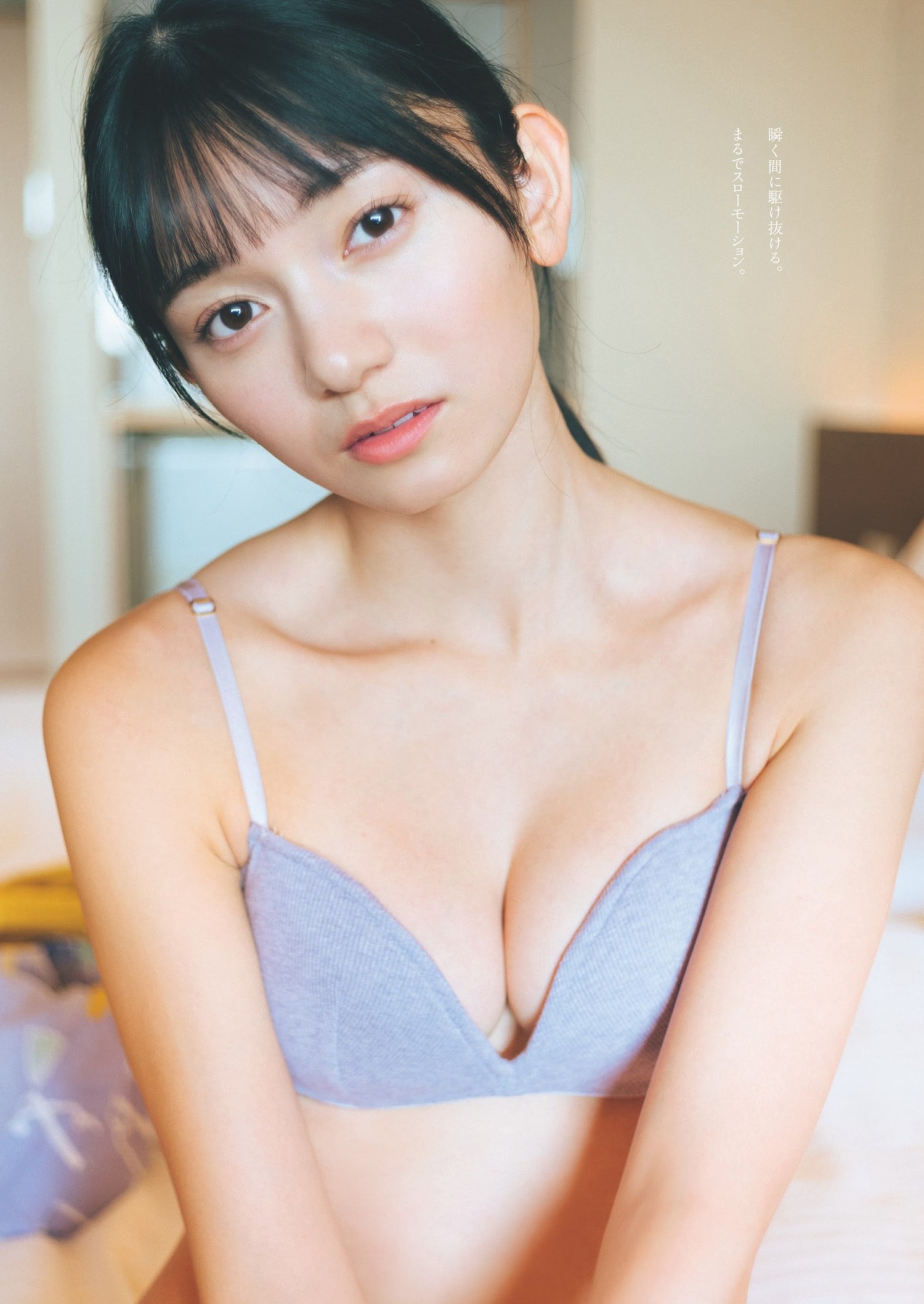 Fuuka Kumazawa 熊澤風花, Weekly Playboy 2024 No.01 (週刊プレイボーイ 2024年1号) [11P]