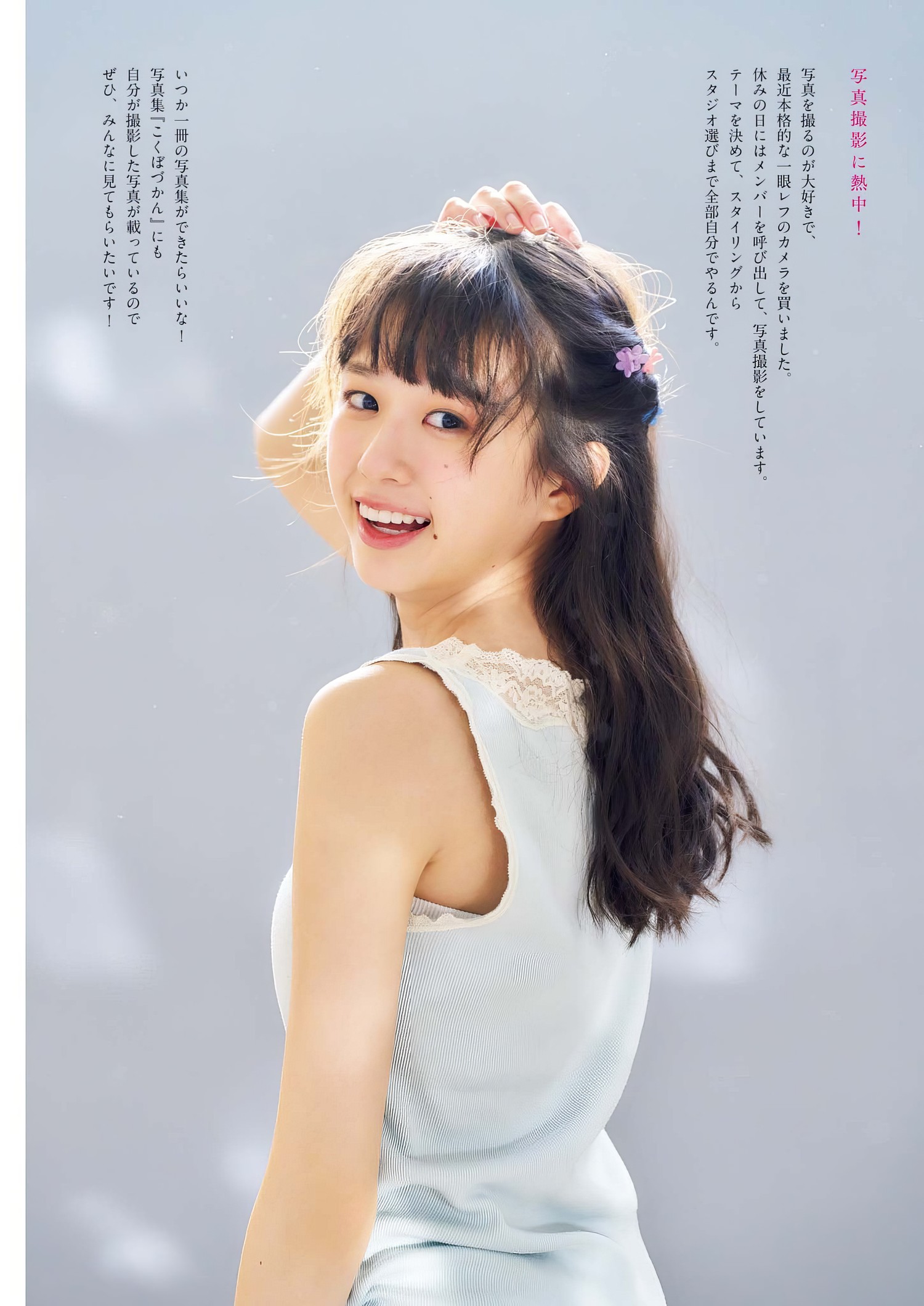 Yuno Kokubo 小久保柚乃, Big Comic Spirits 2024 No.15 (ビッグコミックスピリッツ 2024年15号) [15P]