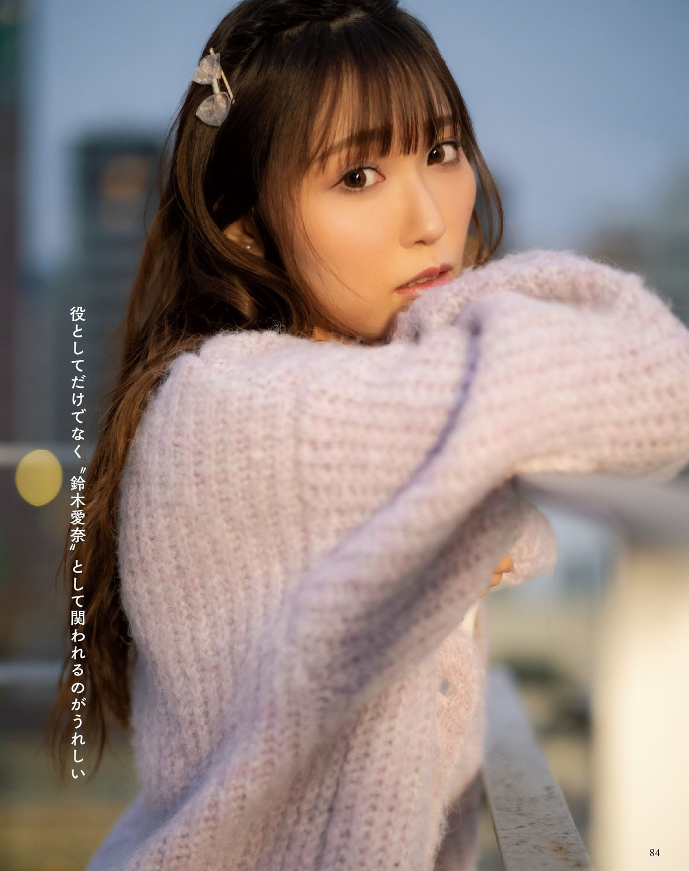 Aina Suzuki 鈴木愛奈, Seigura 2024.02 (声優グランプリ 2024年2月号) 5 Aina Suzuki 鈴木愛奈, Seigura 2024.02 (声優グランプリ 2024年2月号)