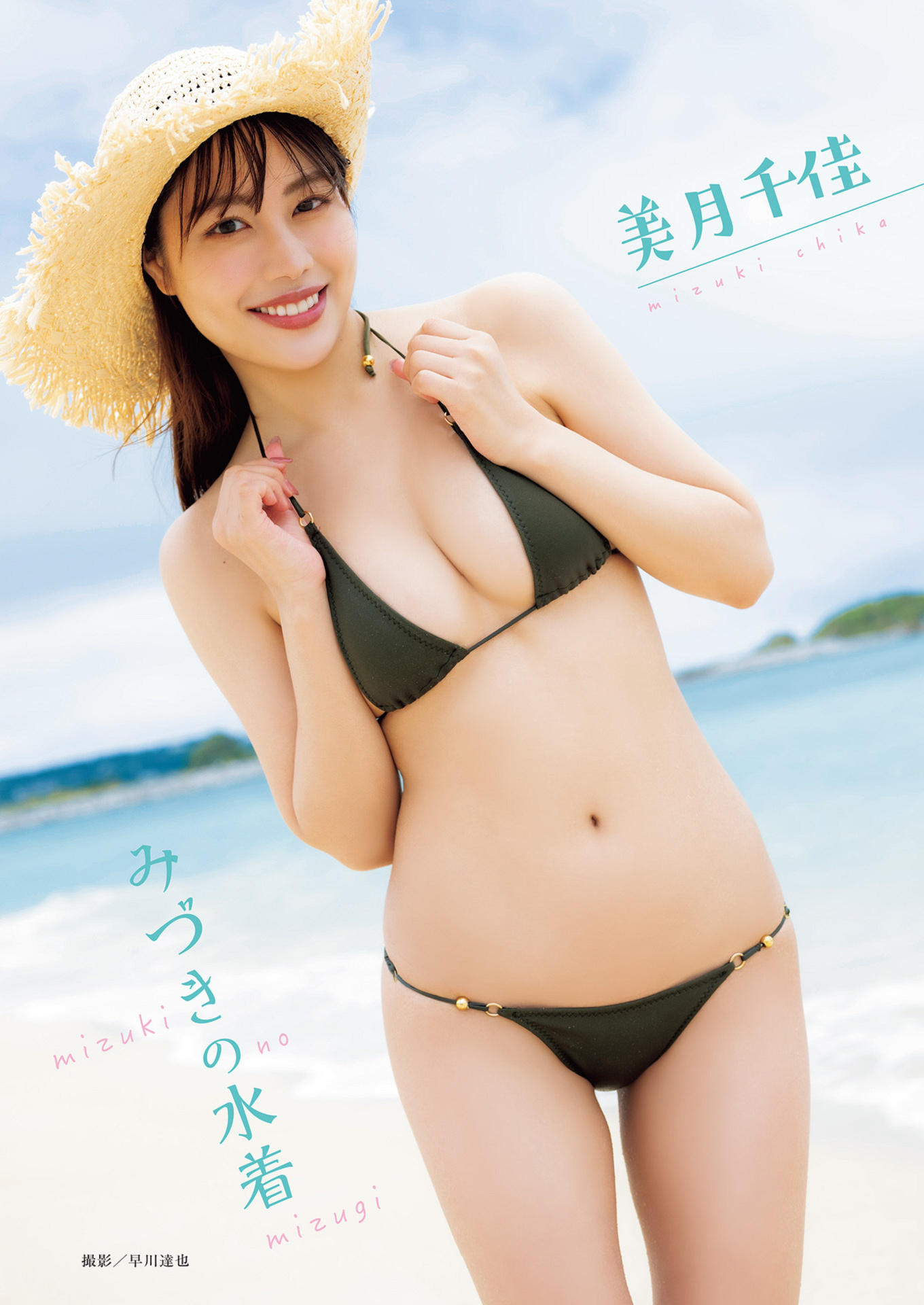 Chika Mizuki 美月千佳, 実話BUNKAタブー2023年12月号 2 Chika Mizuki 美月千佳, 実話BUNKAタブー2023年12月号