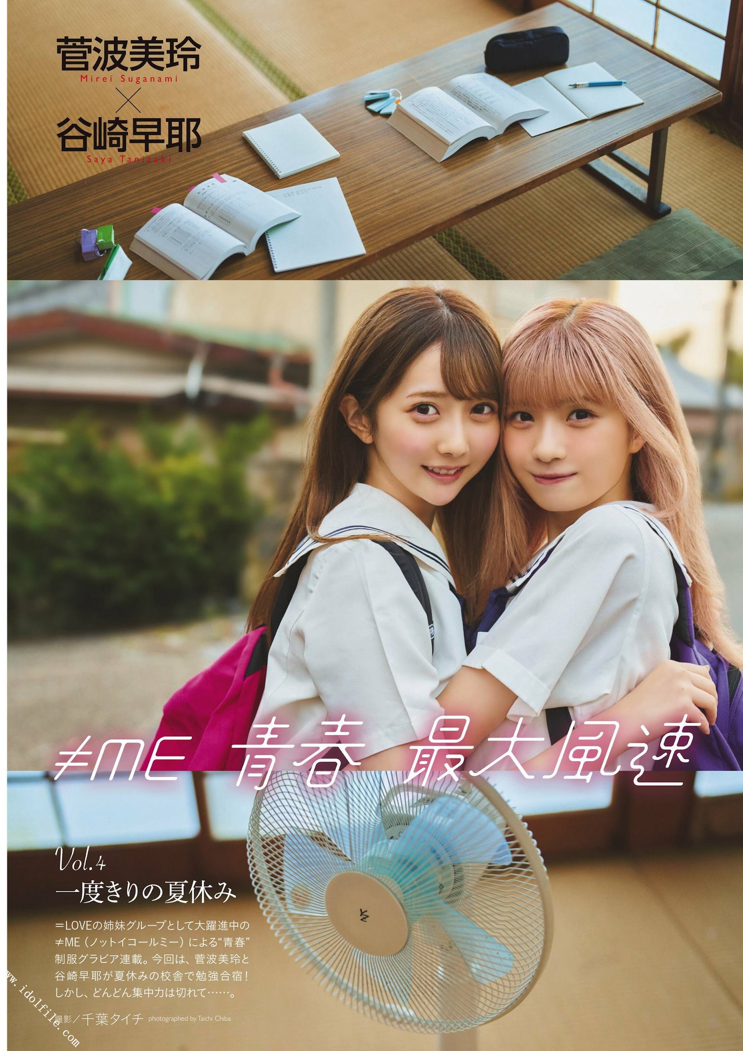 ≠ME ノットイコールミー, ENTAME 2022.10 (月刊エンタメ 2022年10月号) [8P]