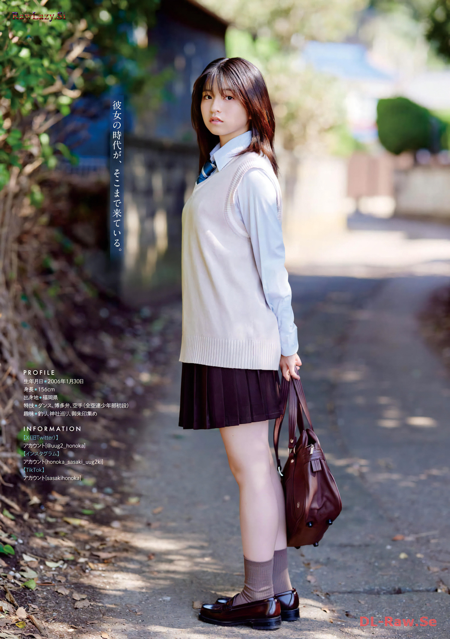 Honoka Sasaki 佐々木ほのか, Young Magazine Gekkan 2024 No.01 (月刊ヤングマガジン 2024年1号)