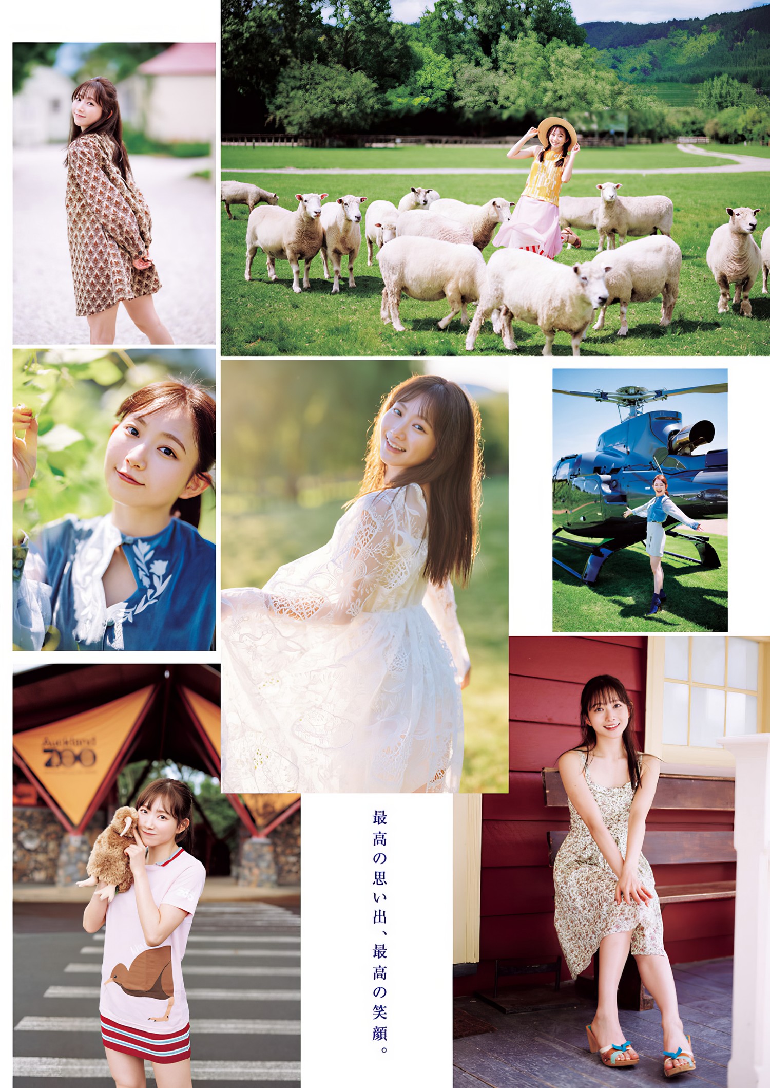 Nagisa Aoyama 青山なぎさ, Young Jump 2024 No.13 (ヤングジャンプ 2024年13号) [10P]