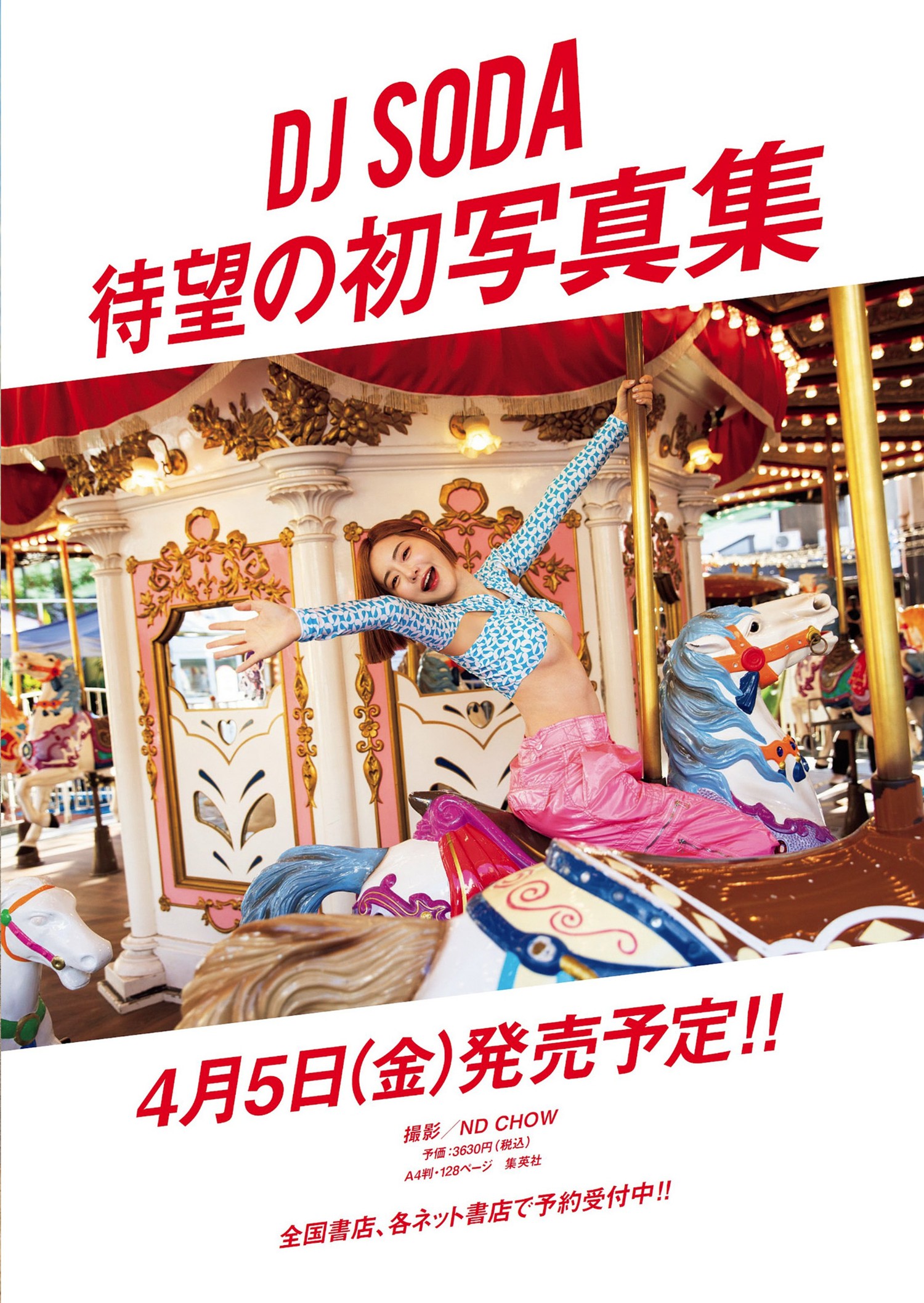 DJ SODA, Weekly Playboy 2024 No.10 (週刊プレイボーイ 2024年10号) [21P]
