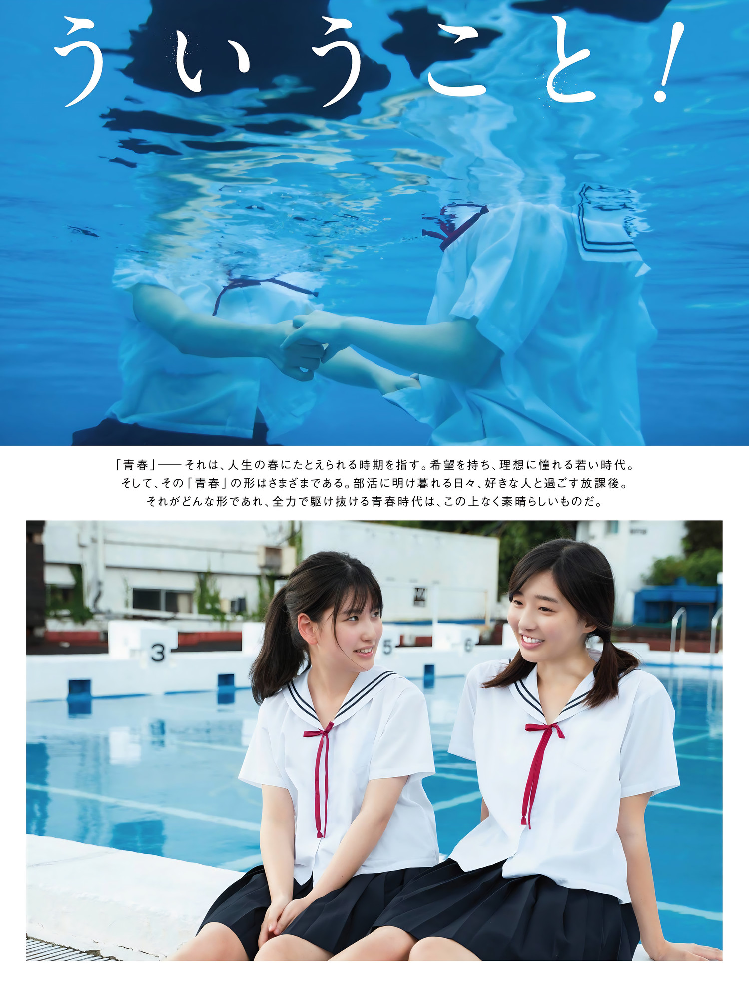 森嶋あんり・我妻ゆりか, Platinum FLASH x 01familia [11P]