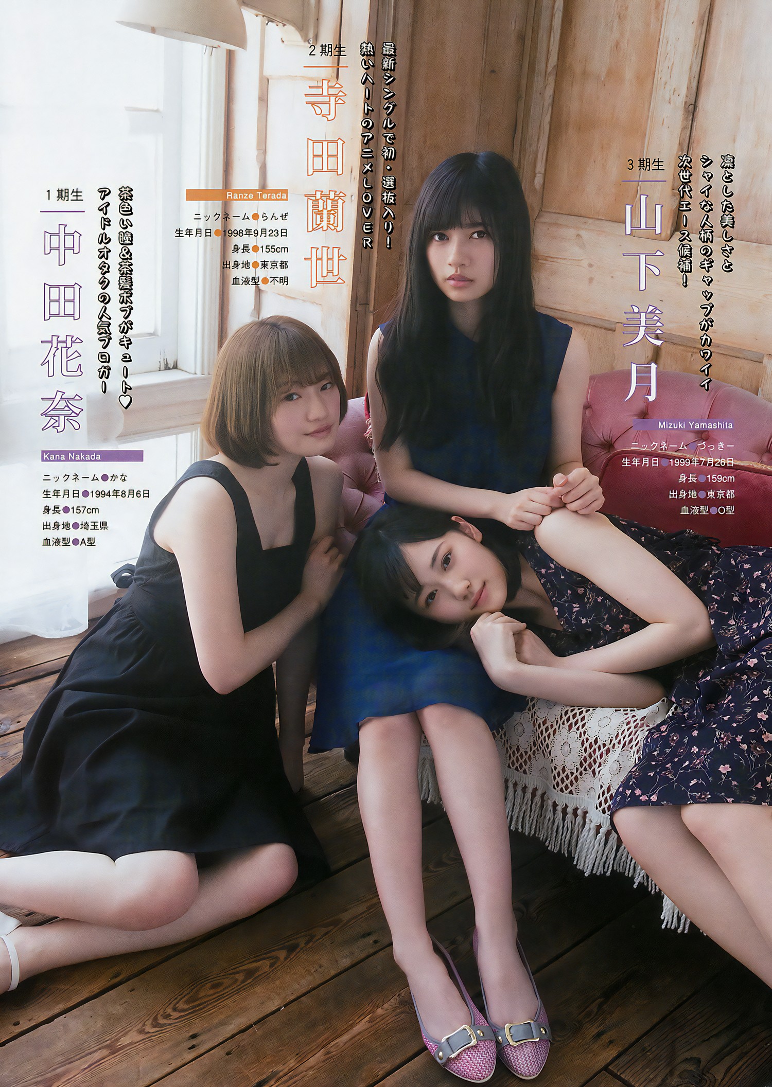 Nogizaka46 乃木坂46, Young Magazine 2017 No.22 (ヤングマガジン 2017年22号) [17P]