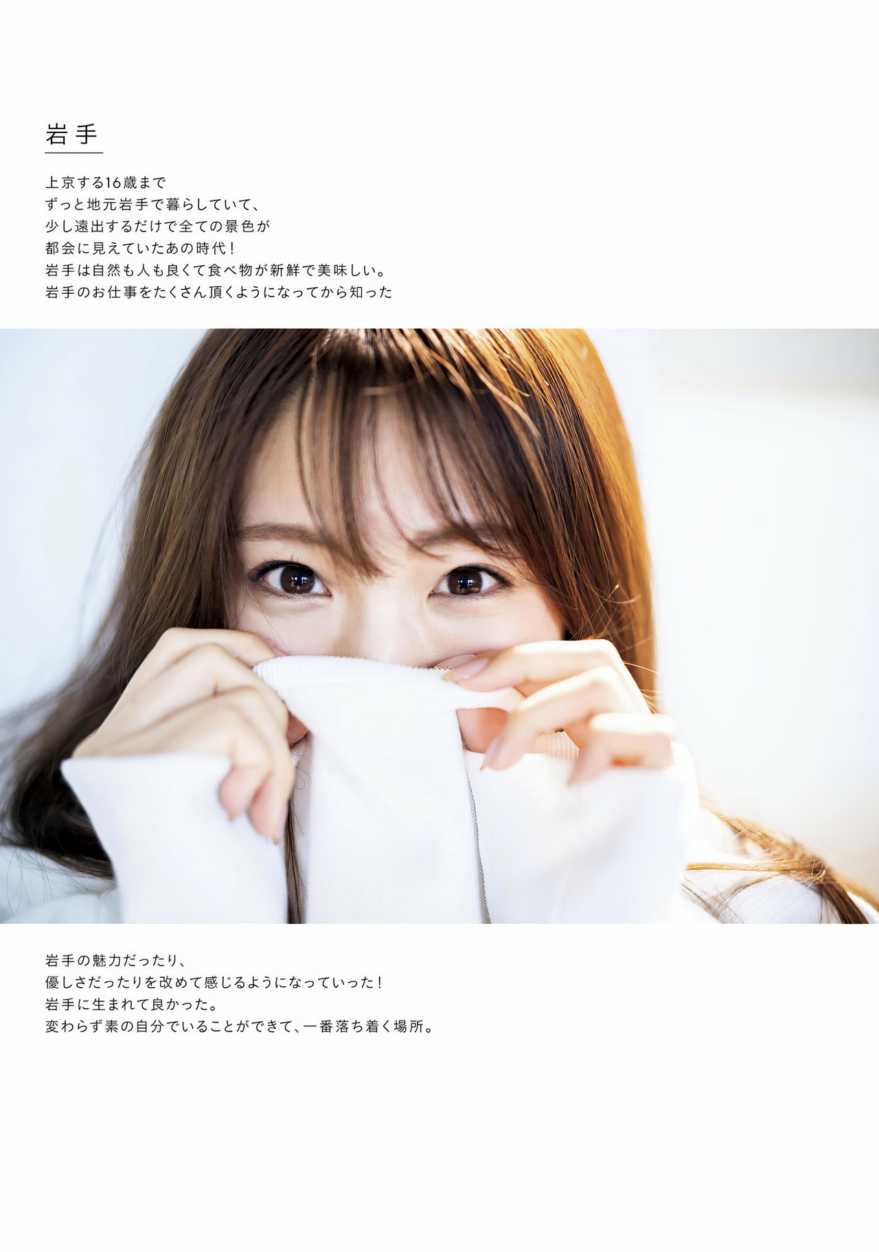 Yuumi Shida 志田友美, 写真集 [RESTART] Set.02 [38P]