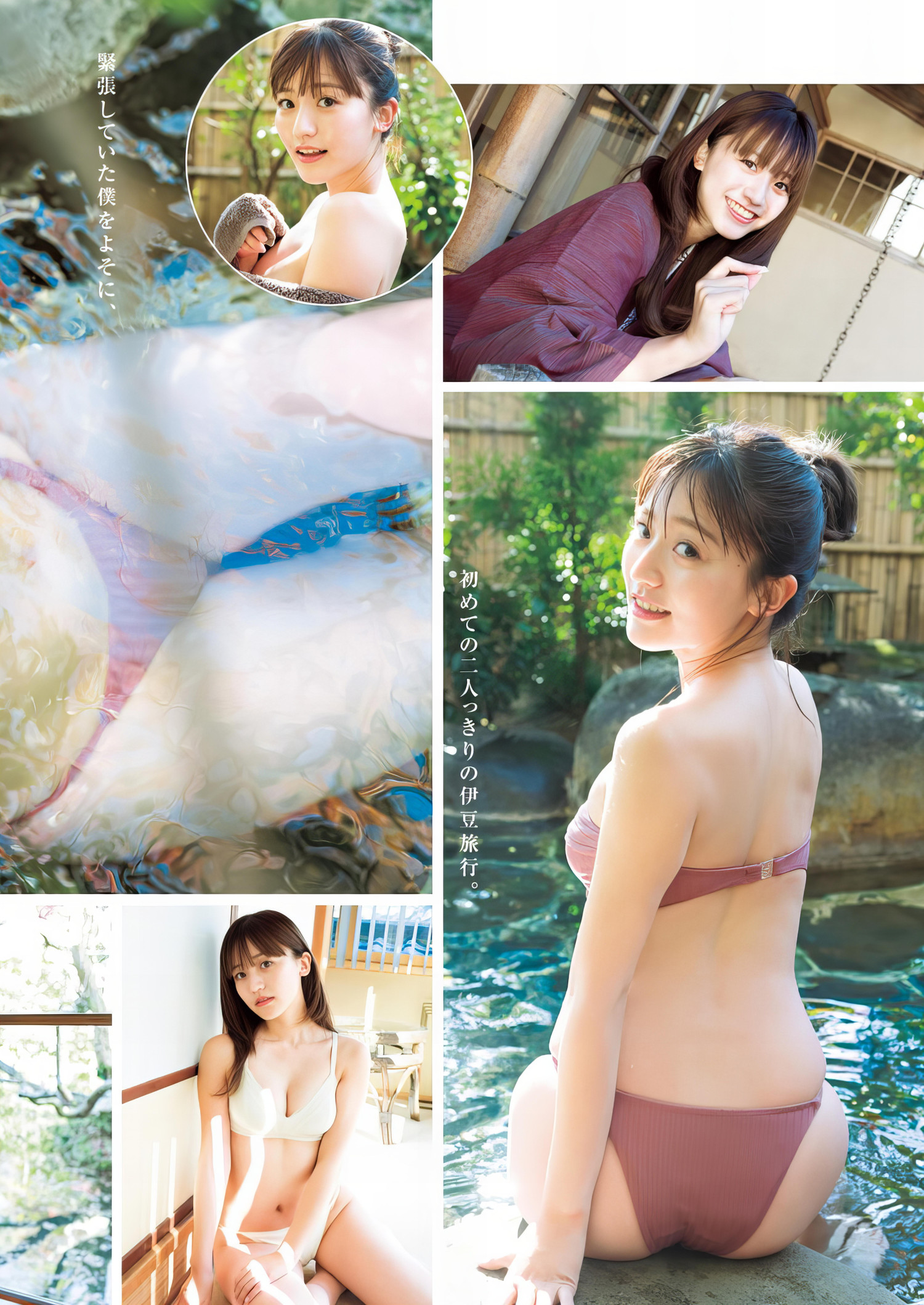 Yui Tadenuma 蓼沼優衣, Young Jump 2024 No.14 (ヤングジャンプ 2024年14号) [11P]