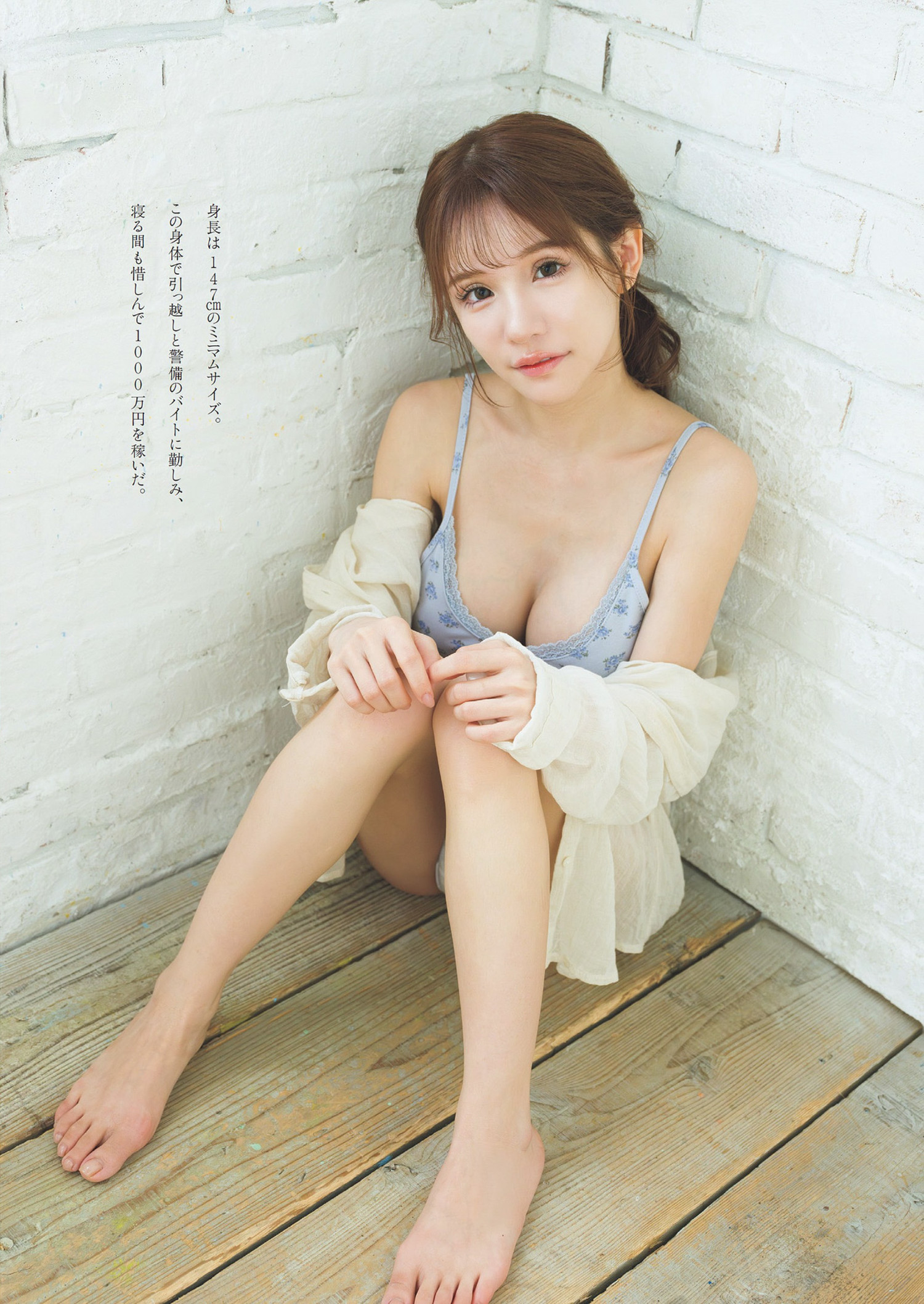 Airi Hirase 平瀬あいり, Weekly Playboy 2024 No.13 (周刊プレイボーイ 2024年13号)