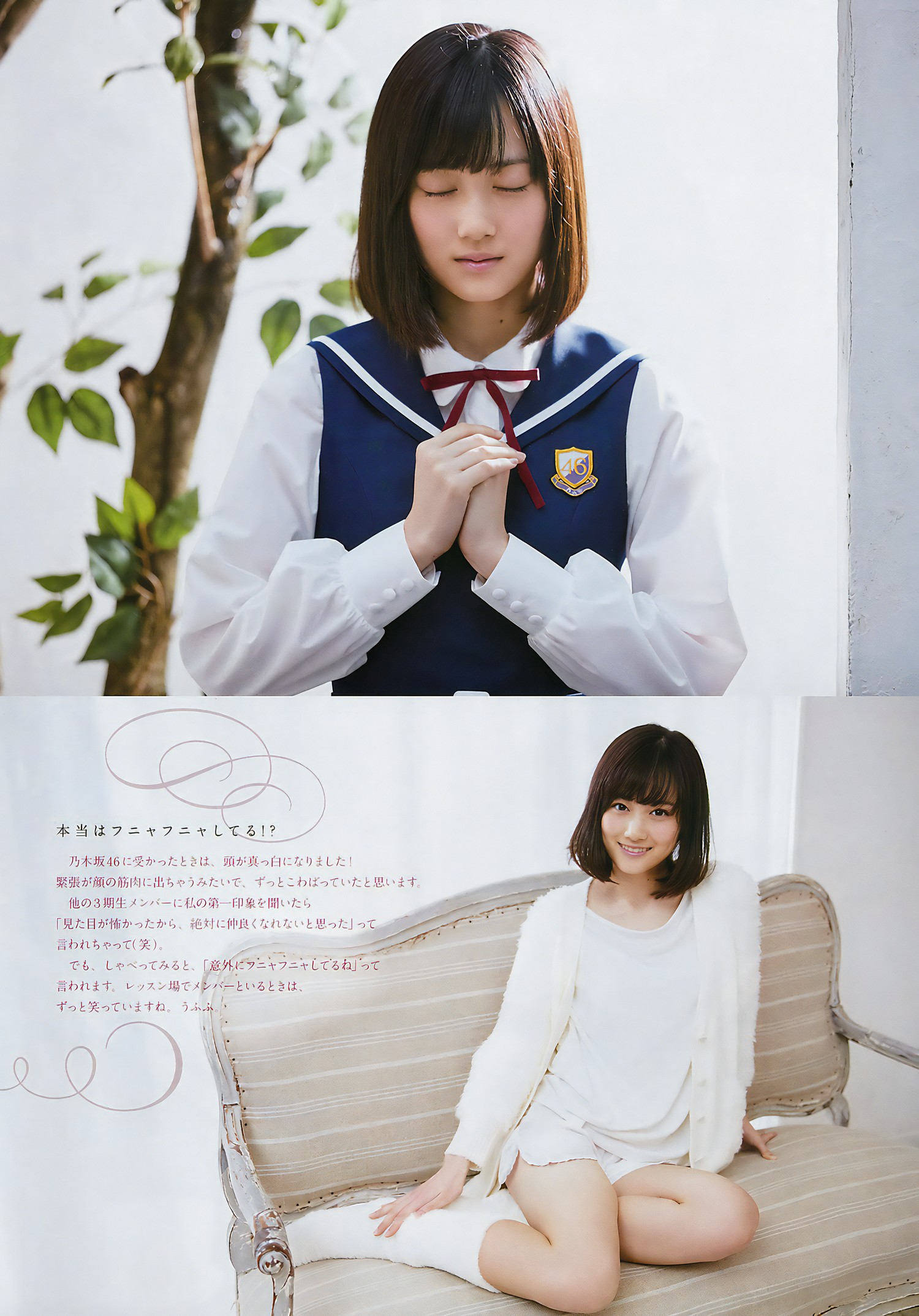 Mizuki Yamashita 山下美月, Big Comic Spirits 2017 No.12 (ビッグコミックスピリッツ 2017年12号) [8P]