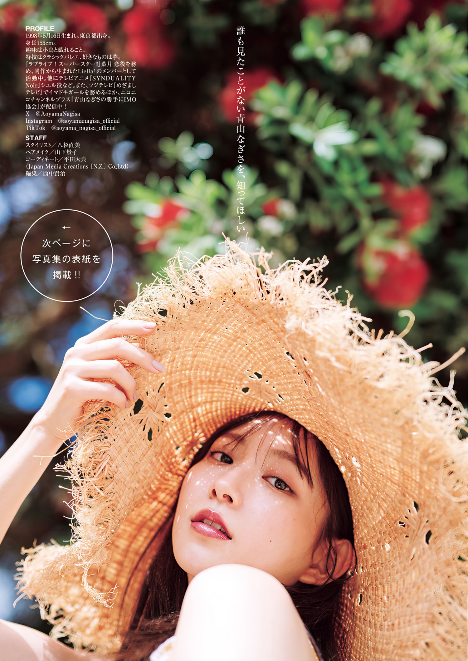 Nagisa Aoyama 青山なぎさ, Young Jump 2024 No.13 (ヤングジャンプ 2024年13号) [10P]