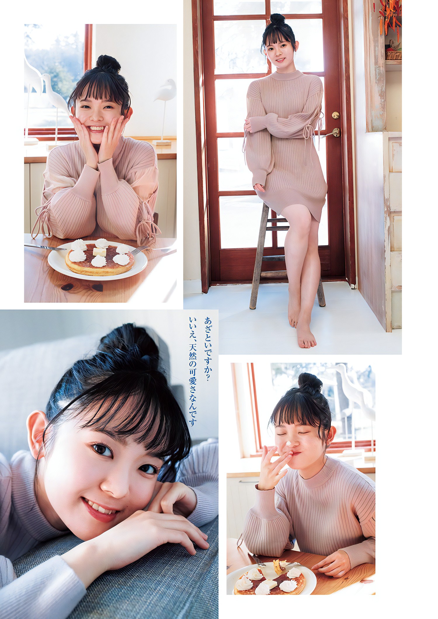 Nirei Nozomi 楡井希実, Young Jump 2024 No.15 (ヤングジャンプ 2024年15号)