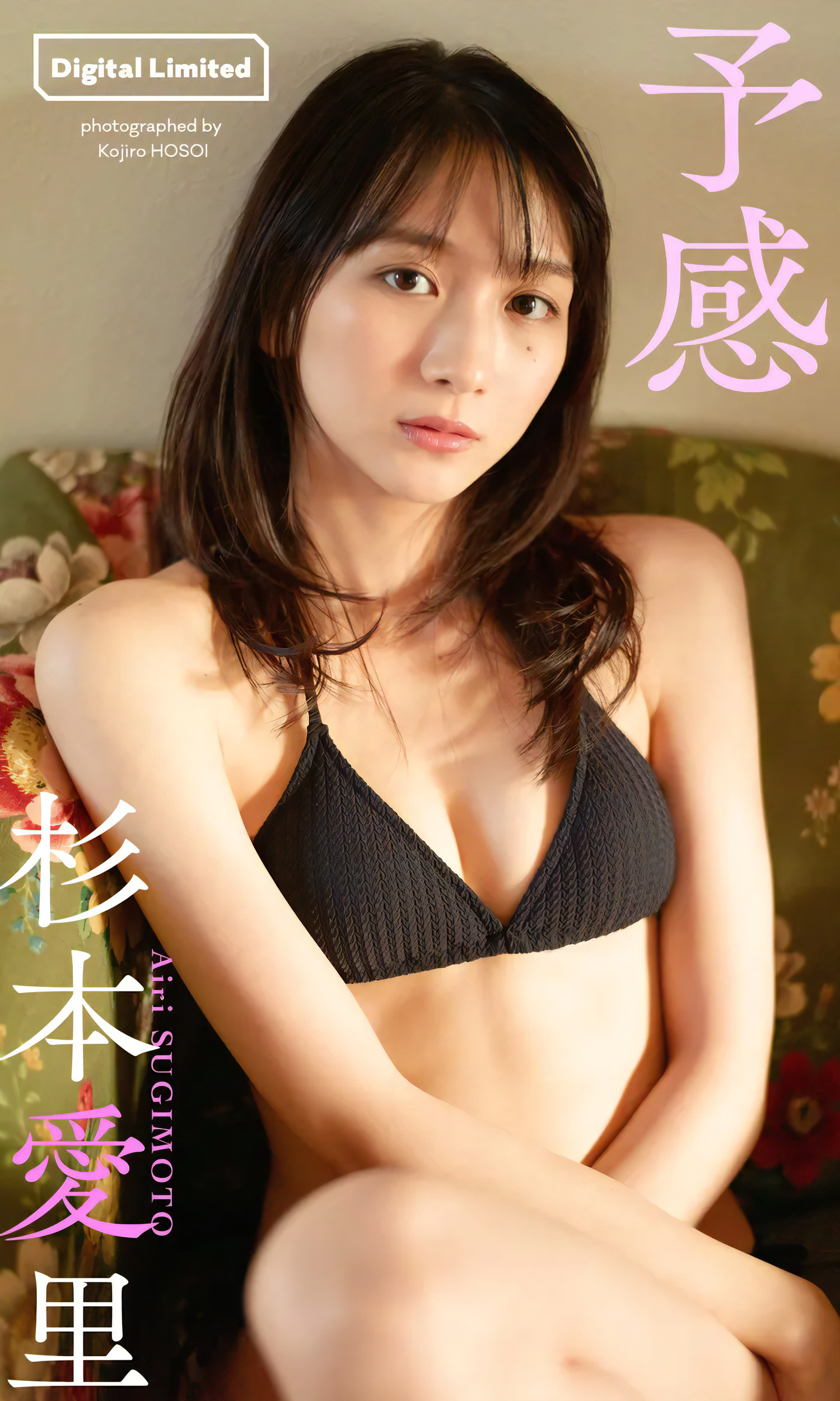 Airi Sugimoto 杉本爱里, Weekly Playboy 2024 No.13 (周刊プレイボーイ 2024年13号)