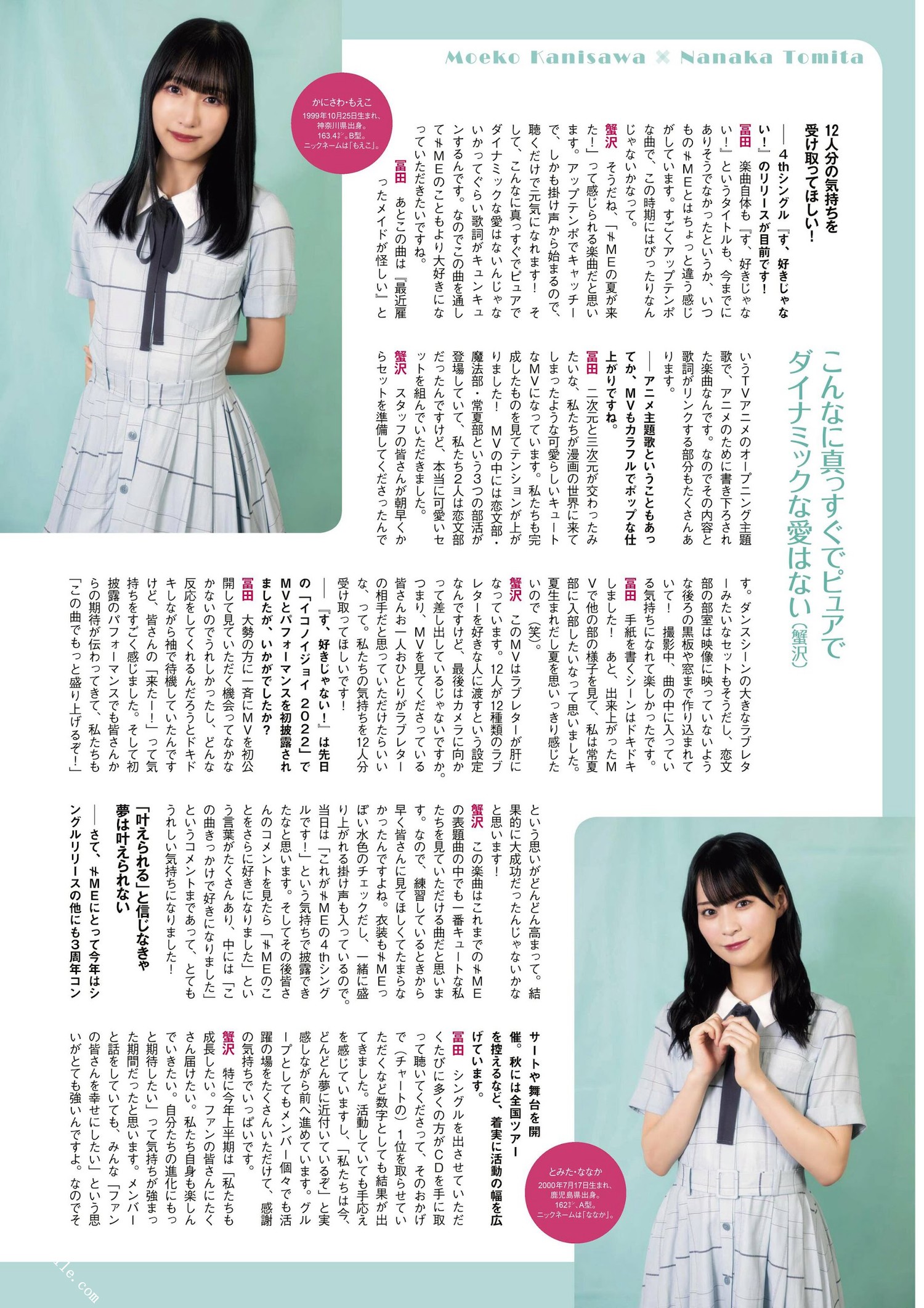 ≠ME ノットイコールミー, ENTAME 2022.10 (月刊エンタメ 2022年10月号) [8P]