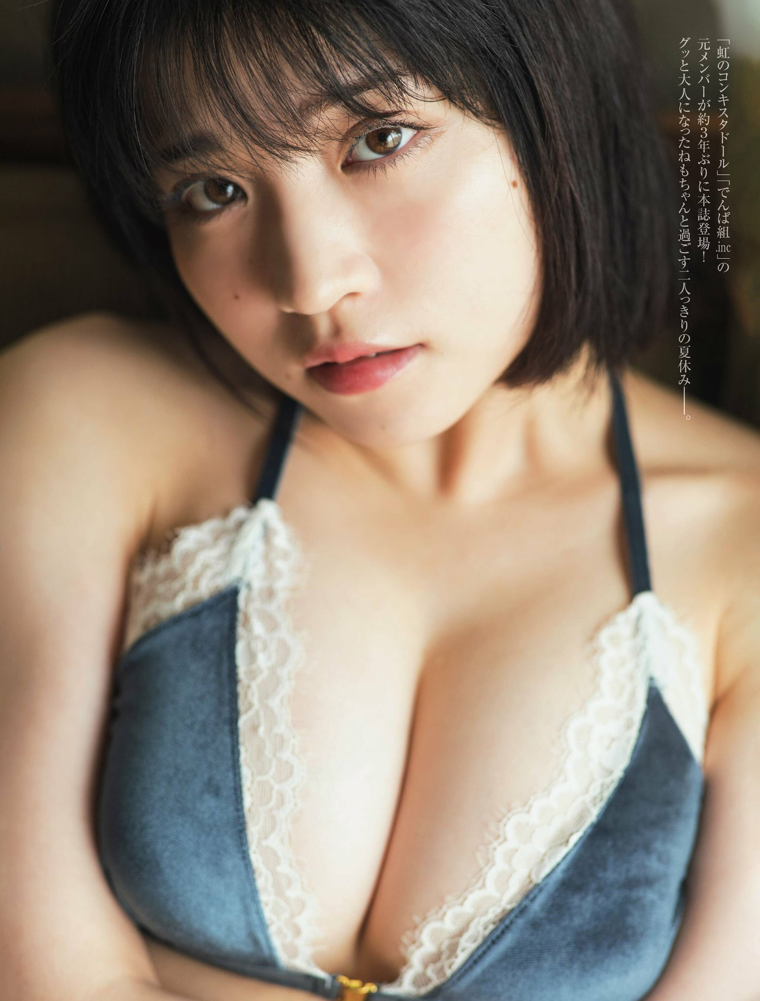 Nagi Nemoto 根本凪, FRIDAY 2024.03.29 (フライデー 2024年3月29日号)