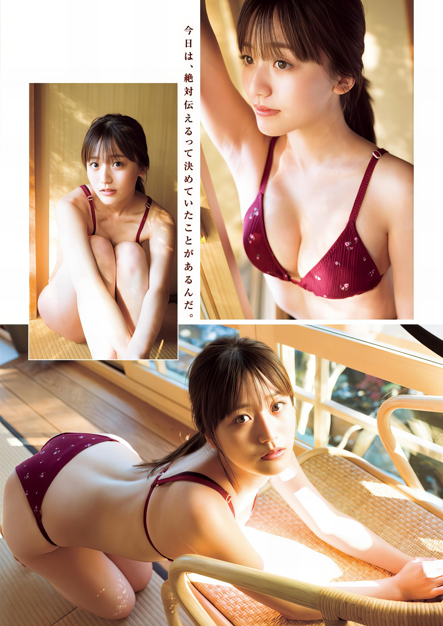 Yui Tadenuma 蓼沼優衣, Young Jump 2024 No.14 (ヤングジャンプ 2024年14号) [11P]