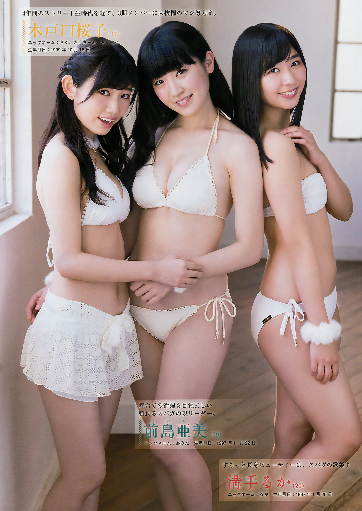 SUPER☆GiRLS, Young Magazine 2017 No.10 (ヤングマガジン 2017年10号) [13P]