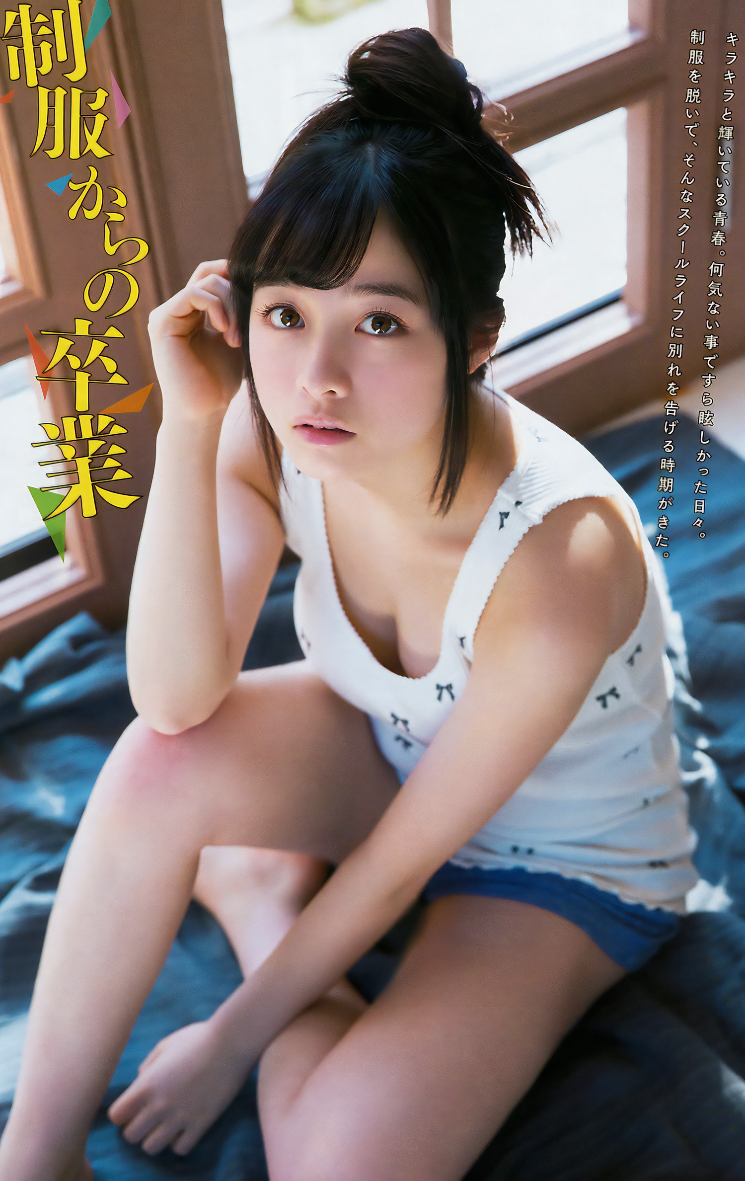 Kanna Hashimoto 橋本環奈, Young Magazine 2017 No.13 (ヤングマガジン 2017年13号) [8P]