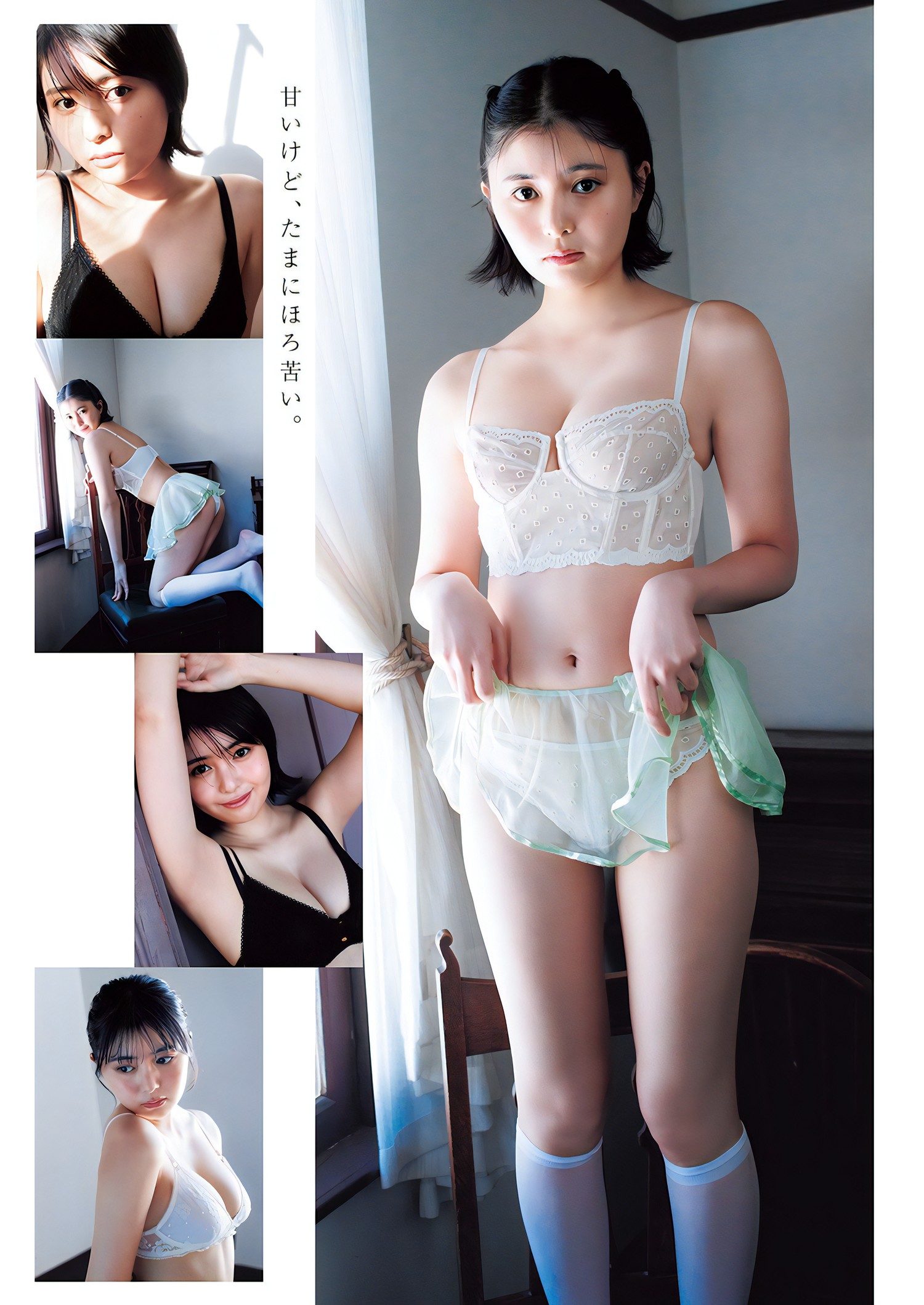 Sakina Tonchiki 頓知気さきな, Young Jump 2024 No.15 (ヤングジャンプ 2024年15号)