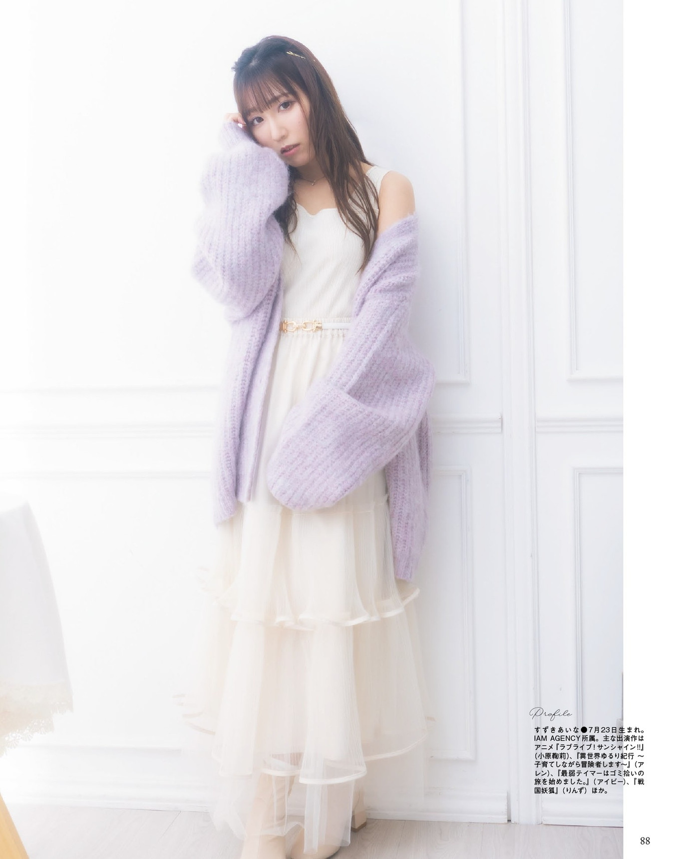 Aina Suzuki 鈴木愛奈, Seigura 2024.02 (声優グランプリ 2024年2月号) 9 Aina Suzuki 鈴木愛奈, Seigura 2024.02 (声優グランプリ 2024年2月号)