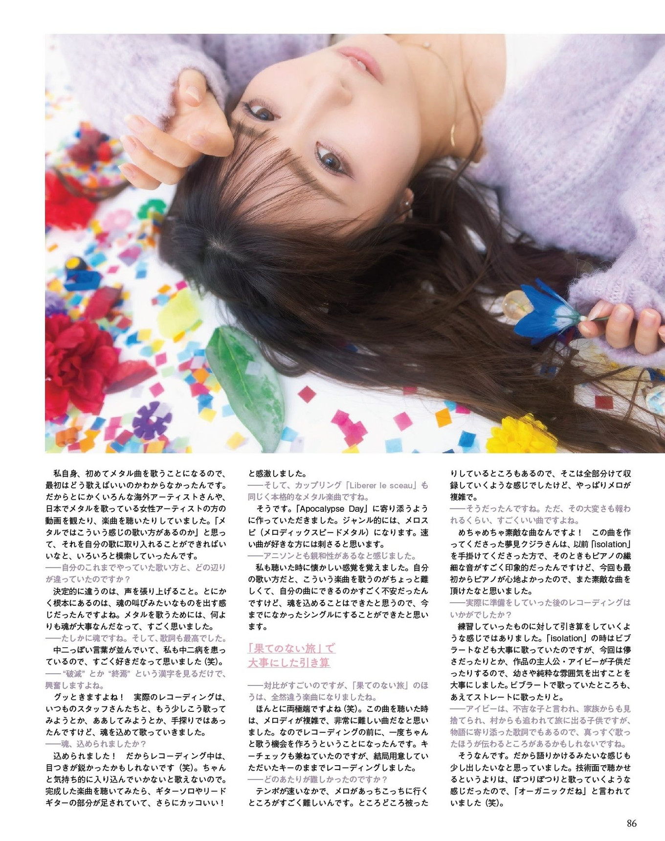 Aina Suzuki 鈴木愛奈, Seigura 2024.02 (声優グランプリ 2024年2月号) 7 Aina Suzuki 鈴木愛奈, Seigura 2024.02 (声優グランプリ 2024年2月号)