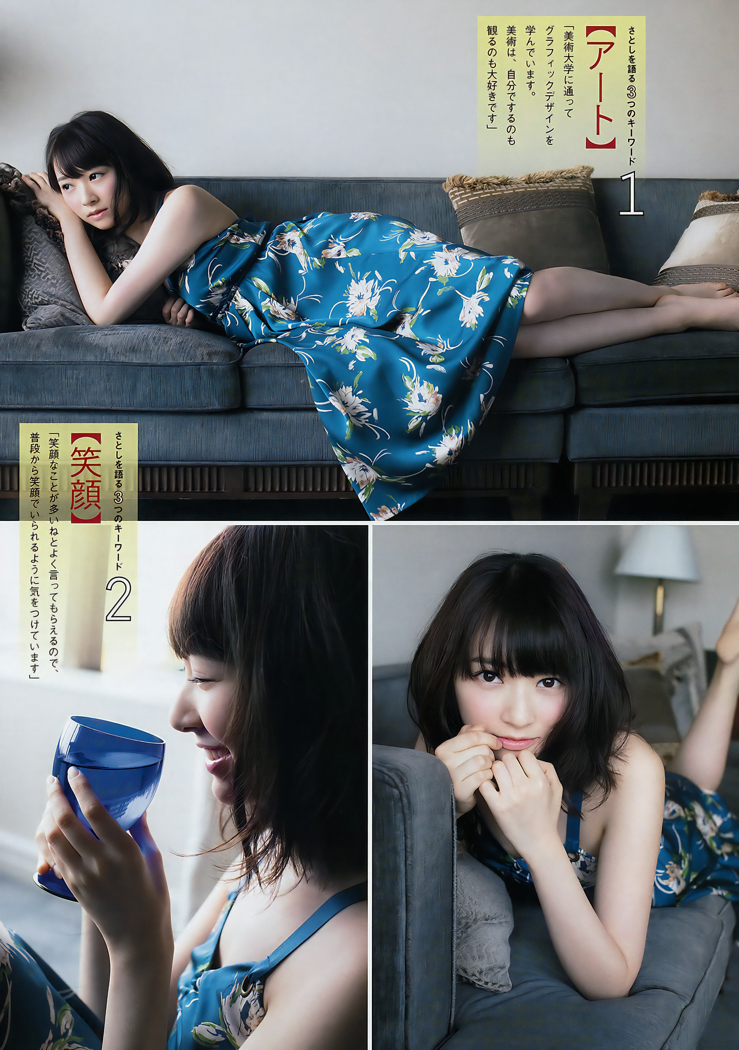 菅井友香・佐藤詩織, Young Magazine 2017 No.06 (ヤングマガジン 2017年6号)