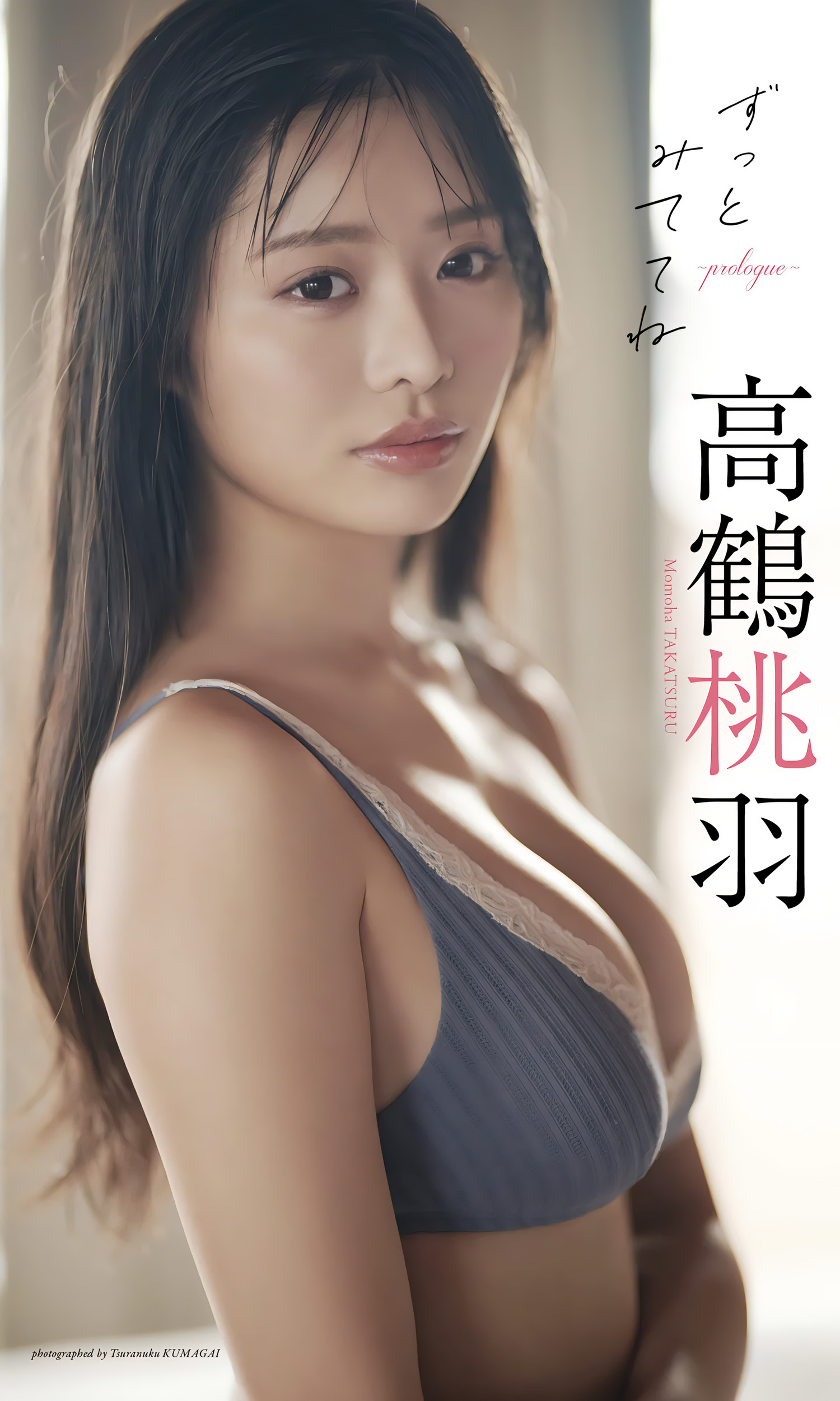 Momoha Takatsuru 高鶴桃羽, Weekly Playboy 2024 No.10 (週刊プレイボーイ 2024年10号) [12P]