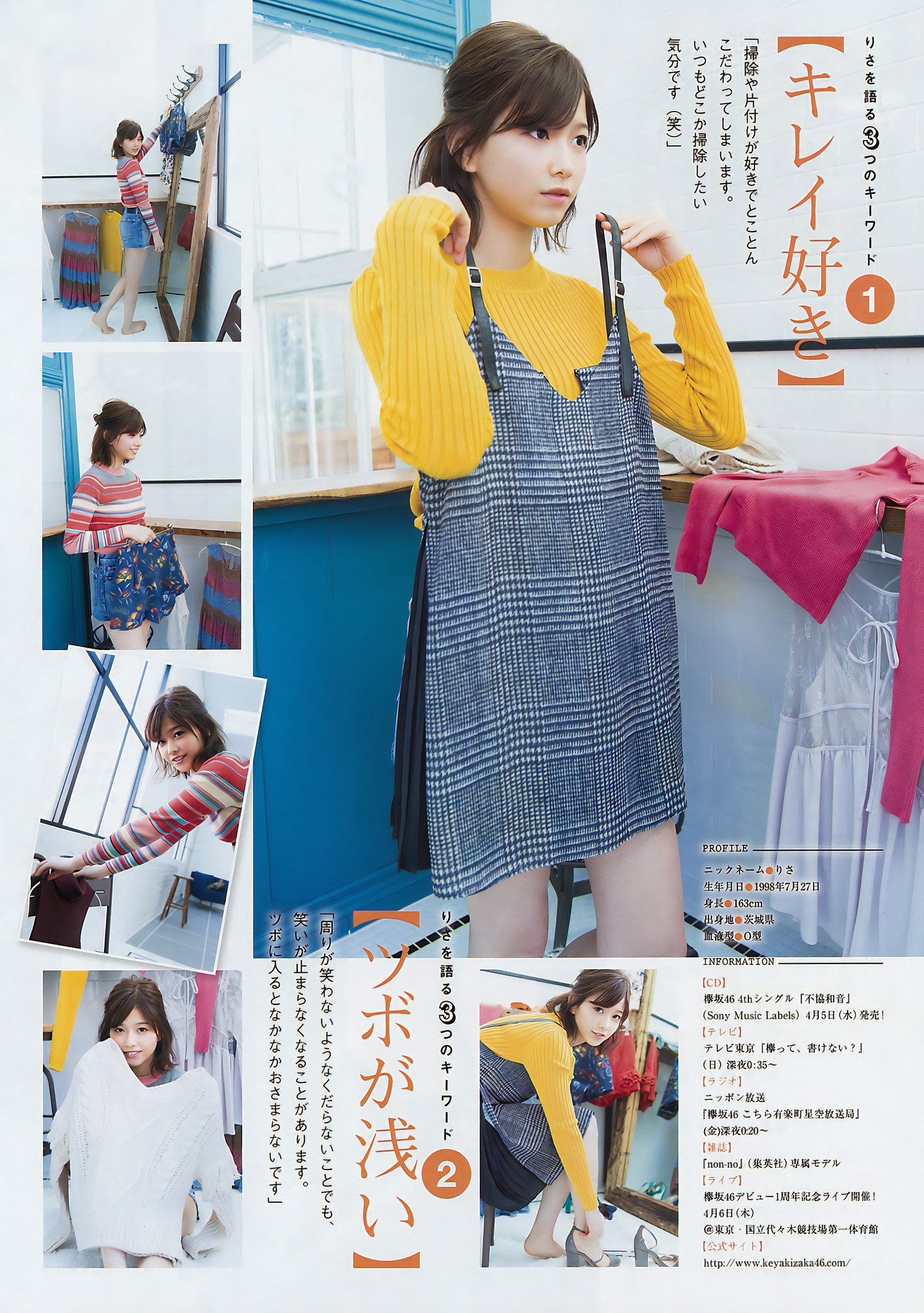 長沢菜々香・渡邉理佐, Young Magazine 2017 No.26 (ヤングマガジン 2017年26号) [8P]
