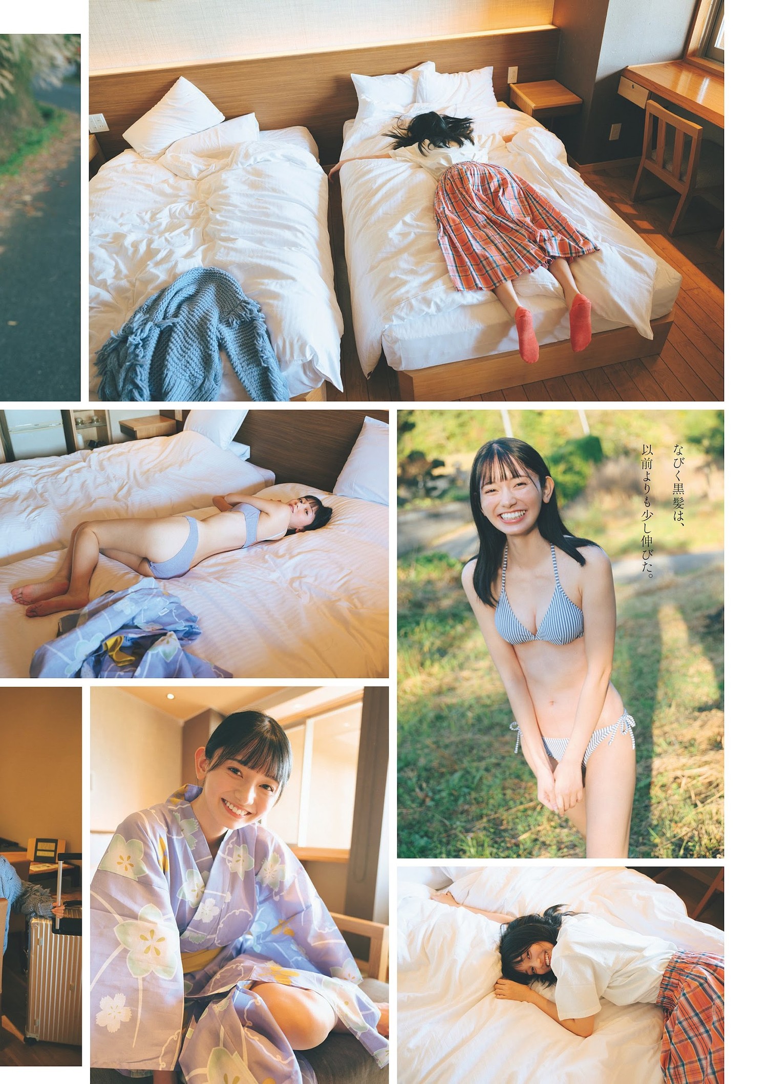 Fuuka Kumazawa 熊澤風花, Weekly Playboy 2024 No.01 (週刊プレイボーイ 2024年1号) [11P]