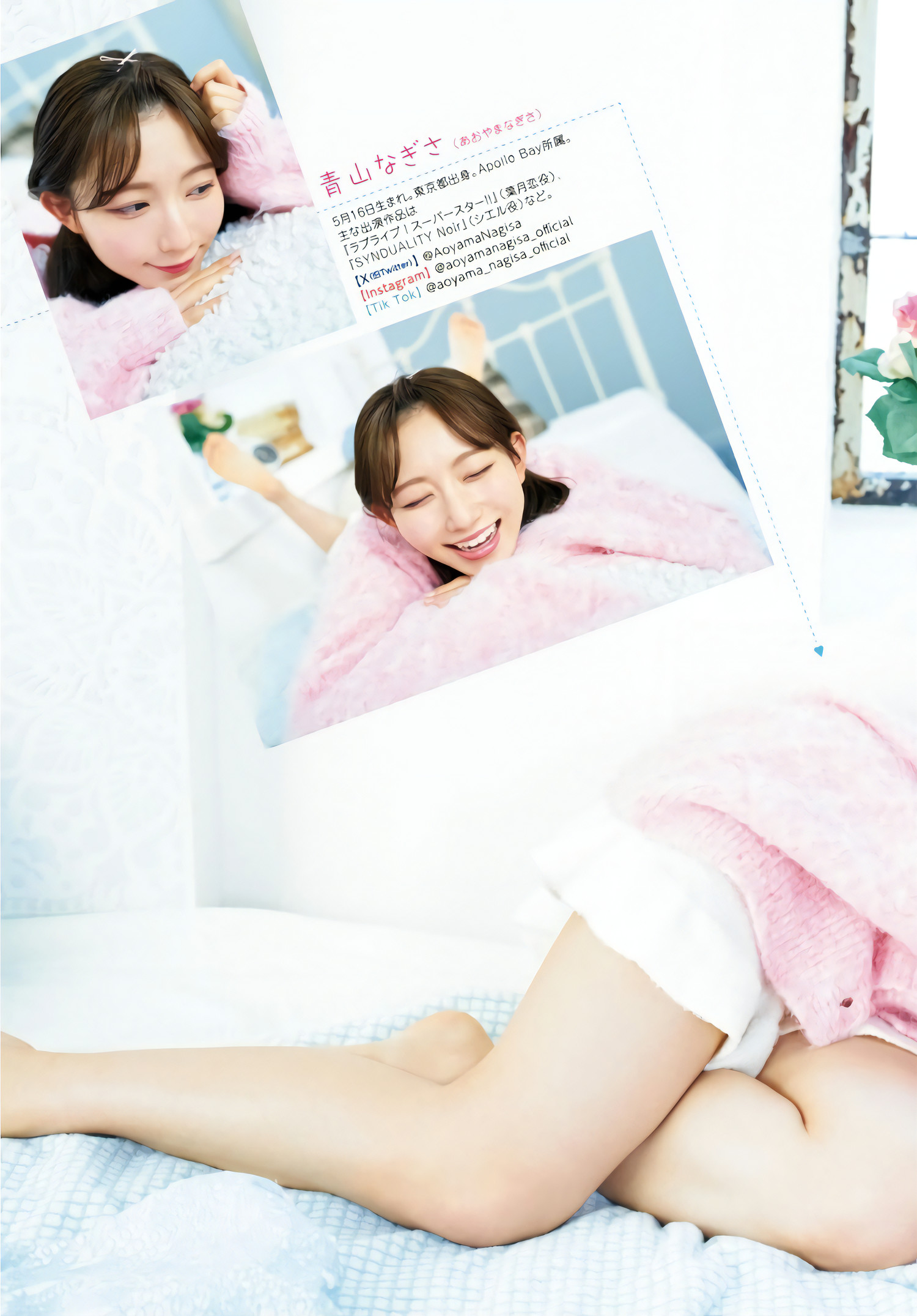 Nagisa Aoyama 青山なぎさ, Young Dragon Age ヤングドラゴンエイジ 2024.04 [16P]