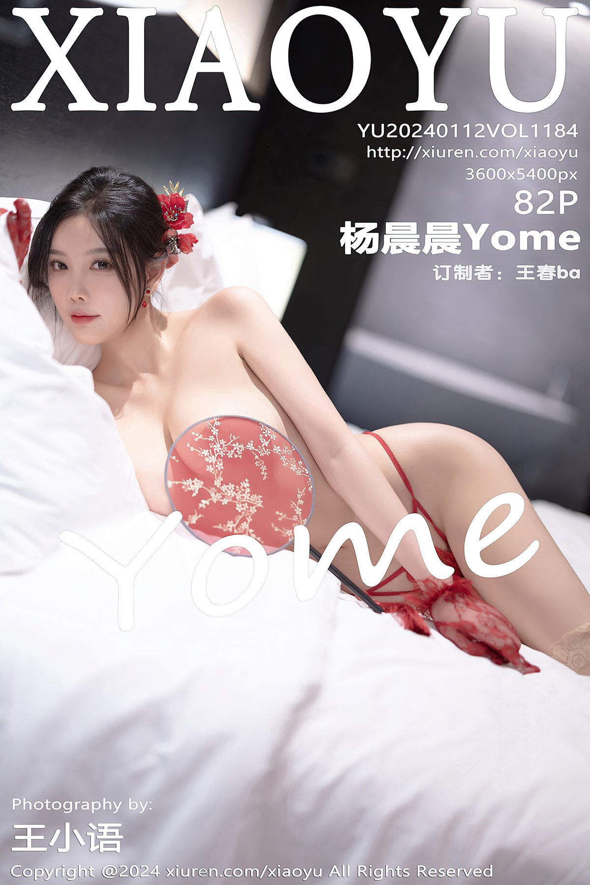 XiaoYu语画界 Vol.1184 Yang Chen Chen Yome