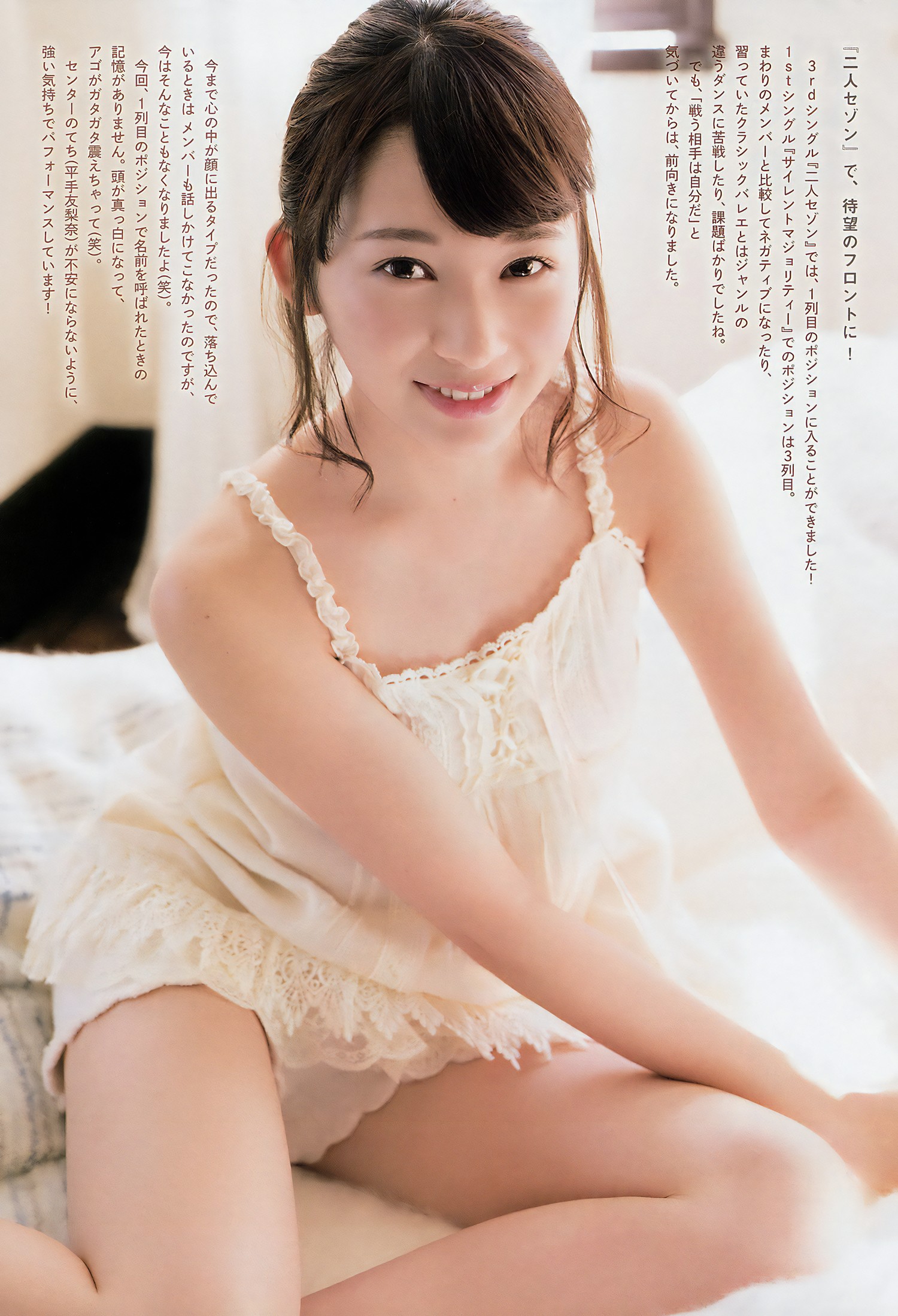Shiori Sato 佐藤詩織, Big Comic Spirits 2017 No.07 (ビッグコミックスピリッツ 2017年7号) [7P]