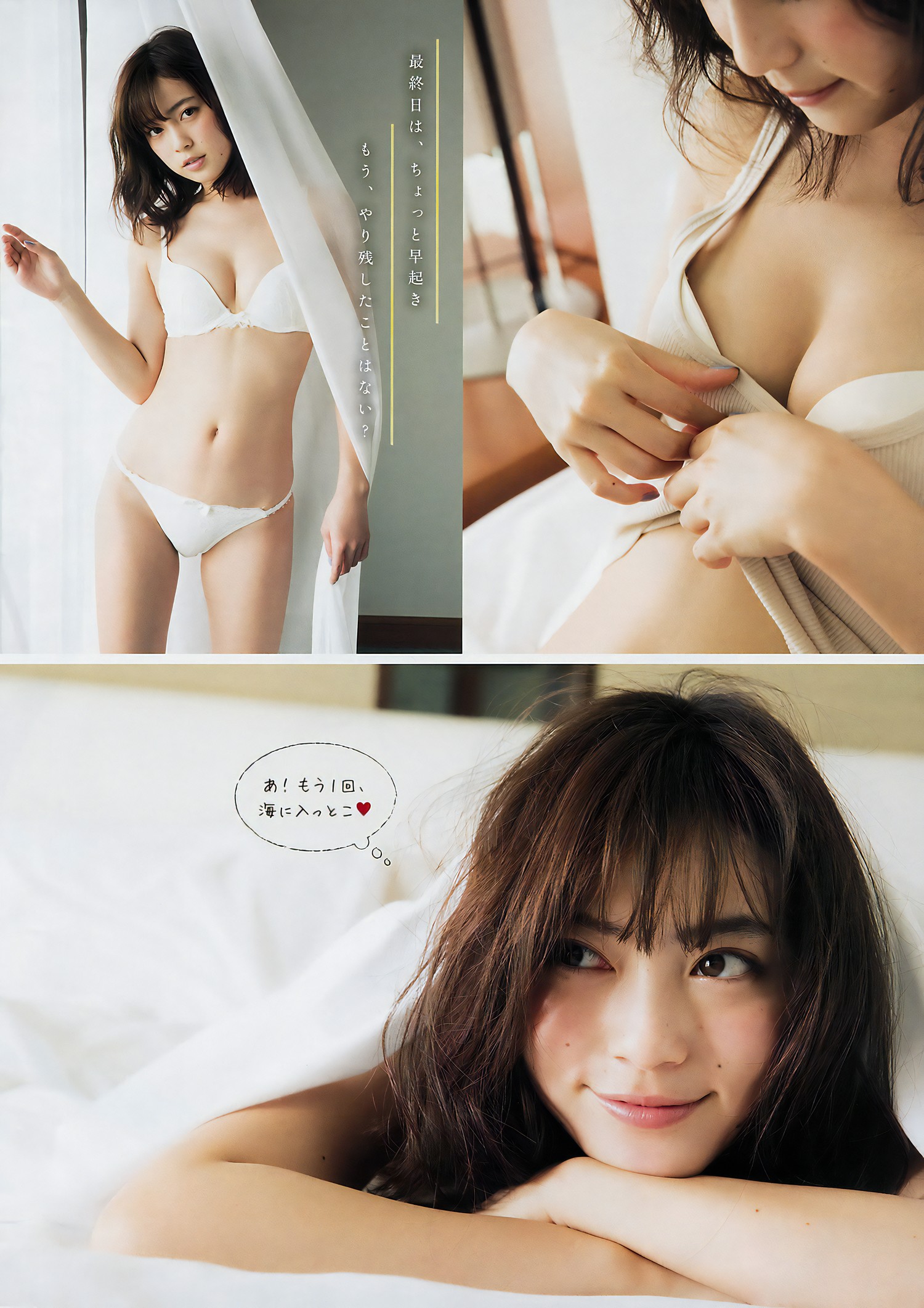 Sarii Ikegami 池上纱理依, Young Magazine 2017 No.09 (ヤングマガジン 2017年9号)