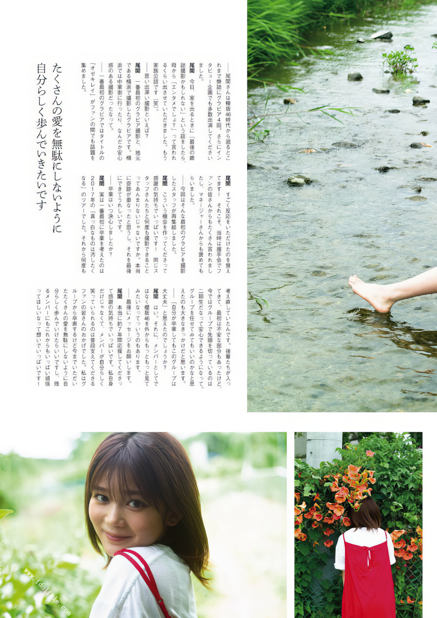 Rika Ozeki 尾関梨香, ENTAME 2022.10 (月刊エンタメ 2022年10月号) [9P]