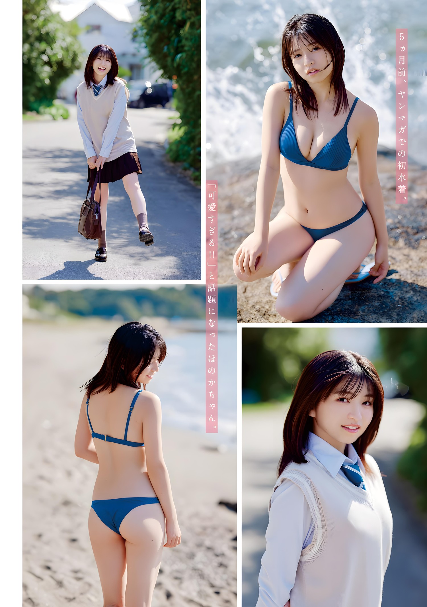 Honoka Sasaki 佐々木ほのか, Young Magazine 2023 No.52 (ヤングマガジン 2023年52号)
