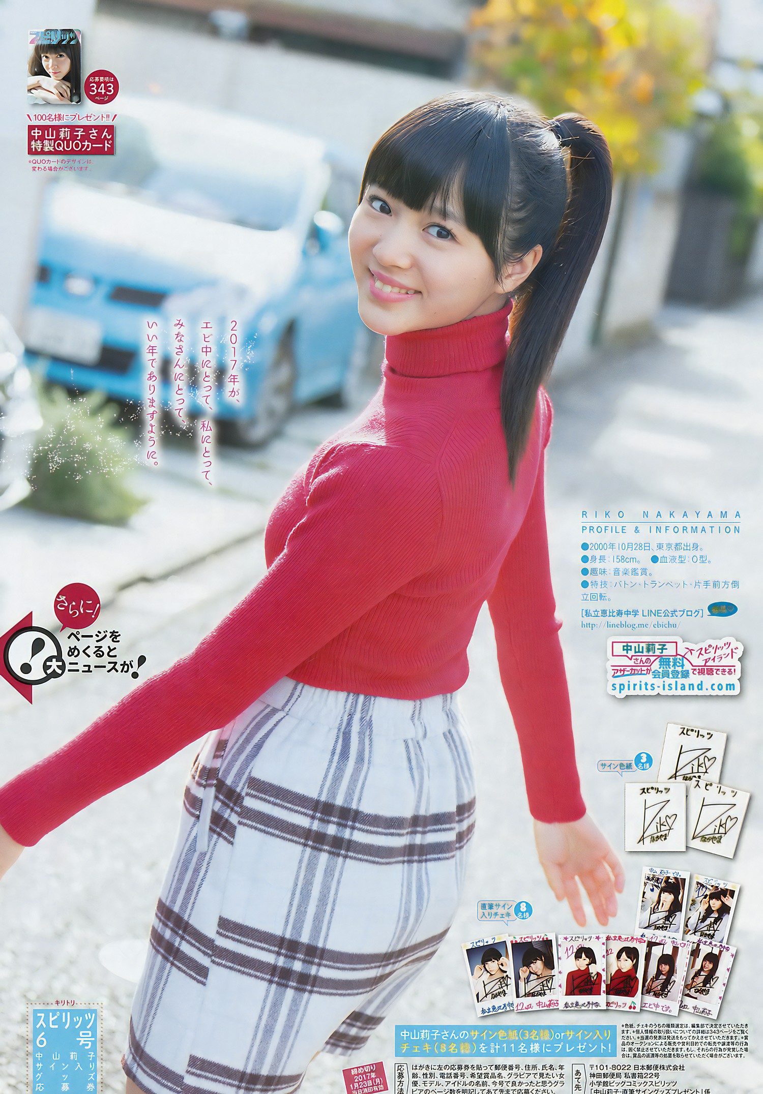 Riko Nakayama 中山莉子, Big Comic Spirits 2017 No.06 (ビッグコミックスピリッツ 2017年6号)